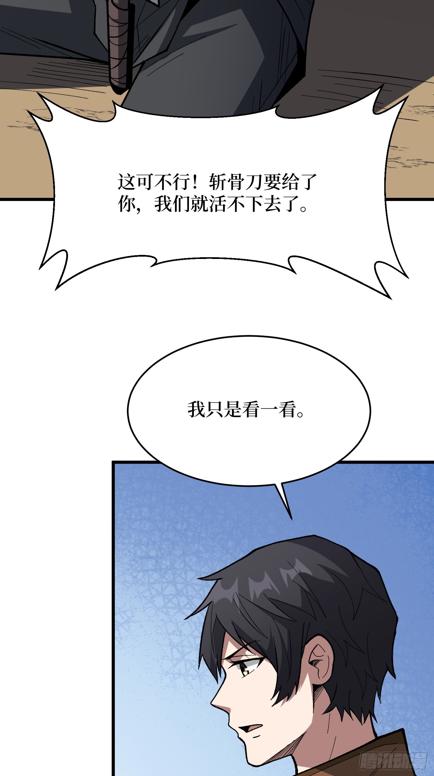 第286话 阳谋35