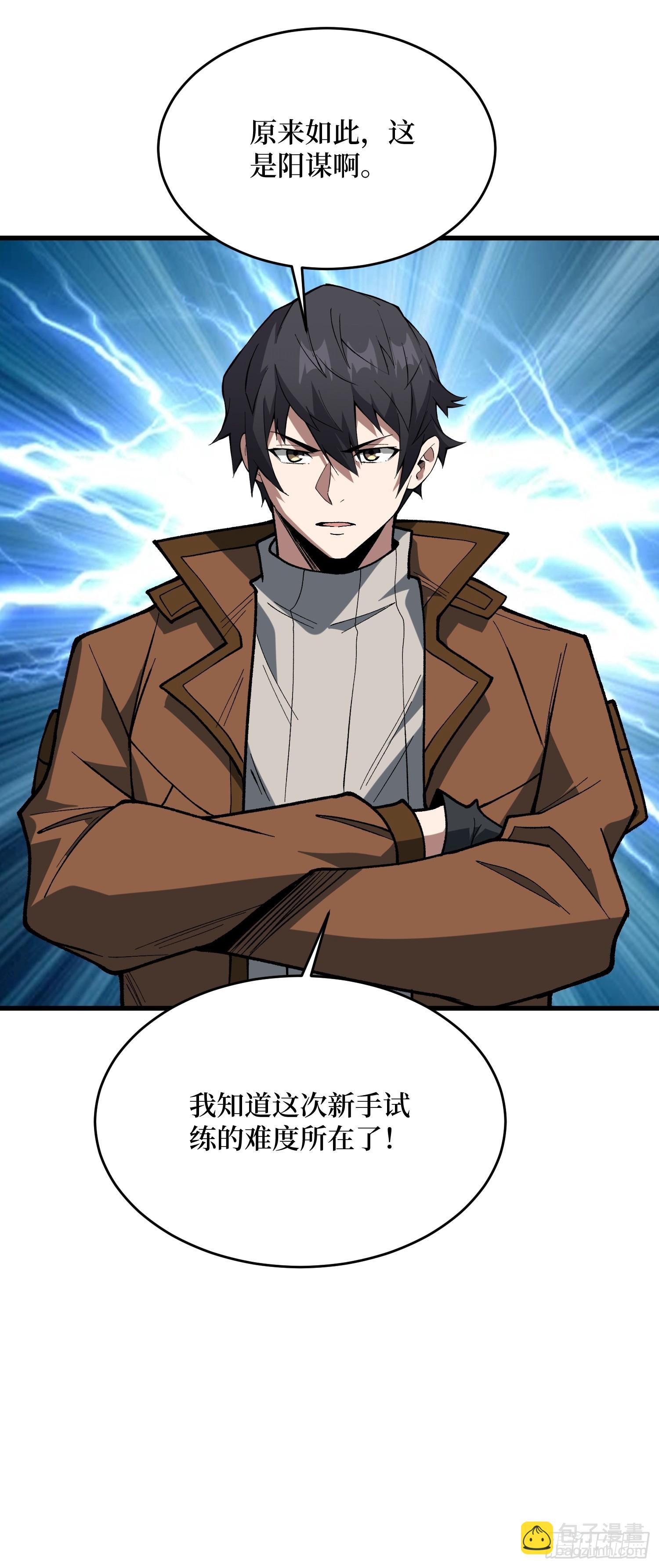 第286话 阳谋47