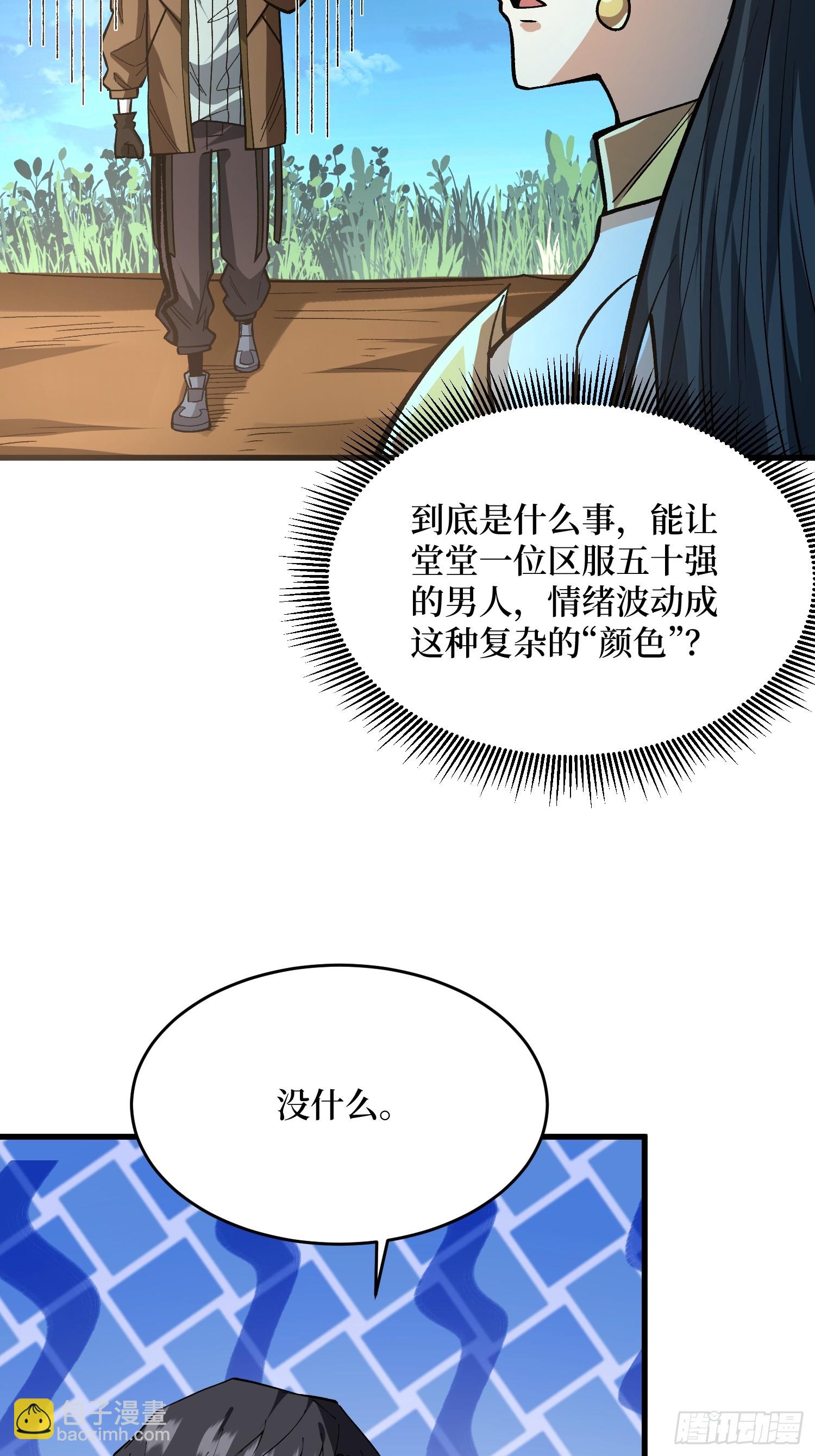 第286话 阳谋6