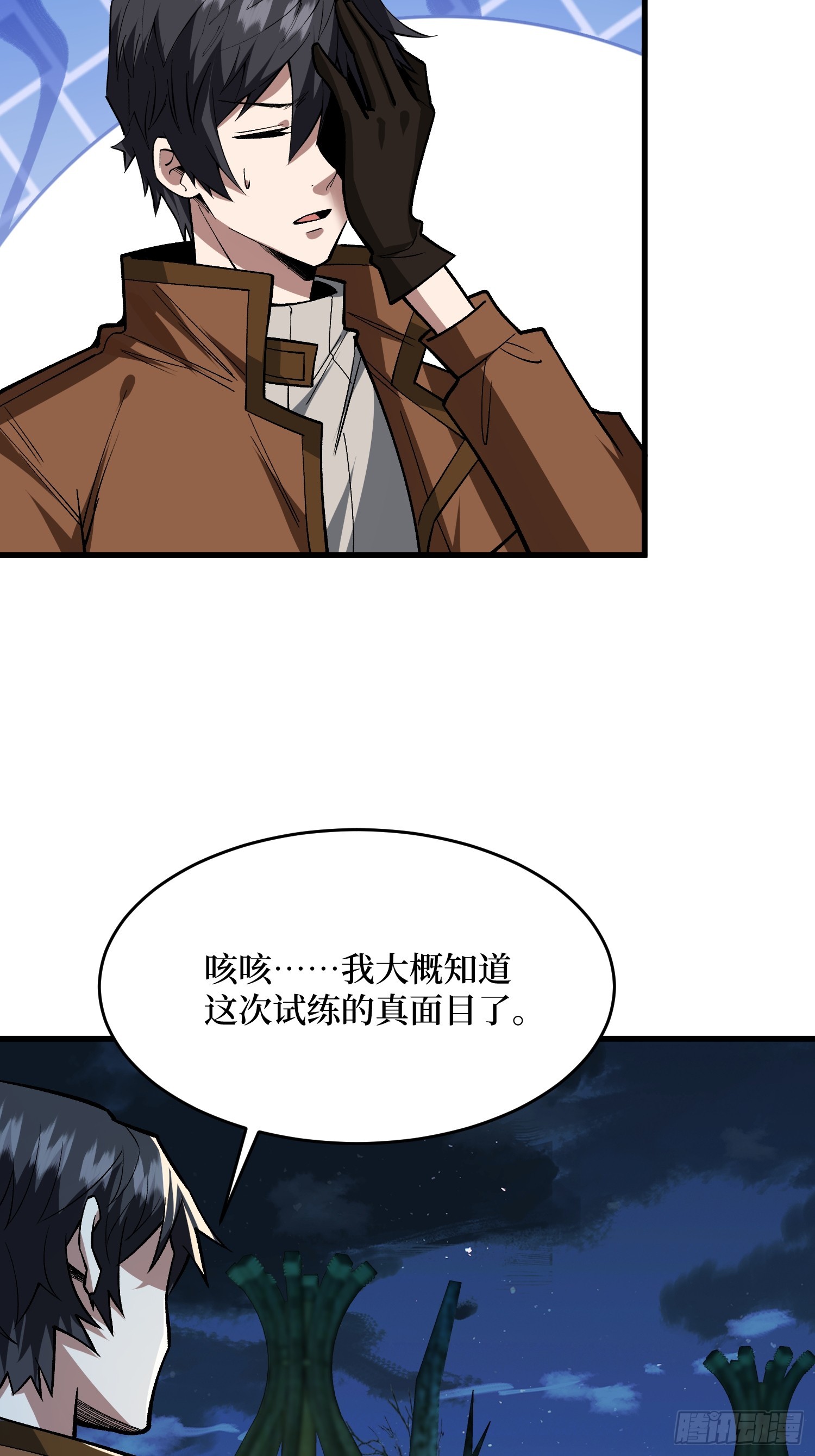 第286话 阳谋7