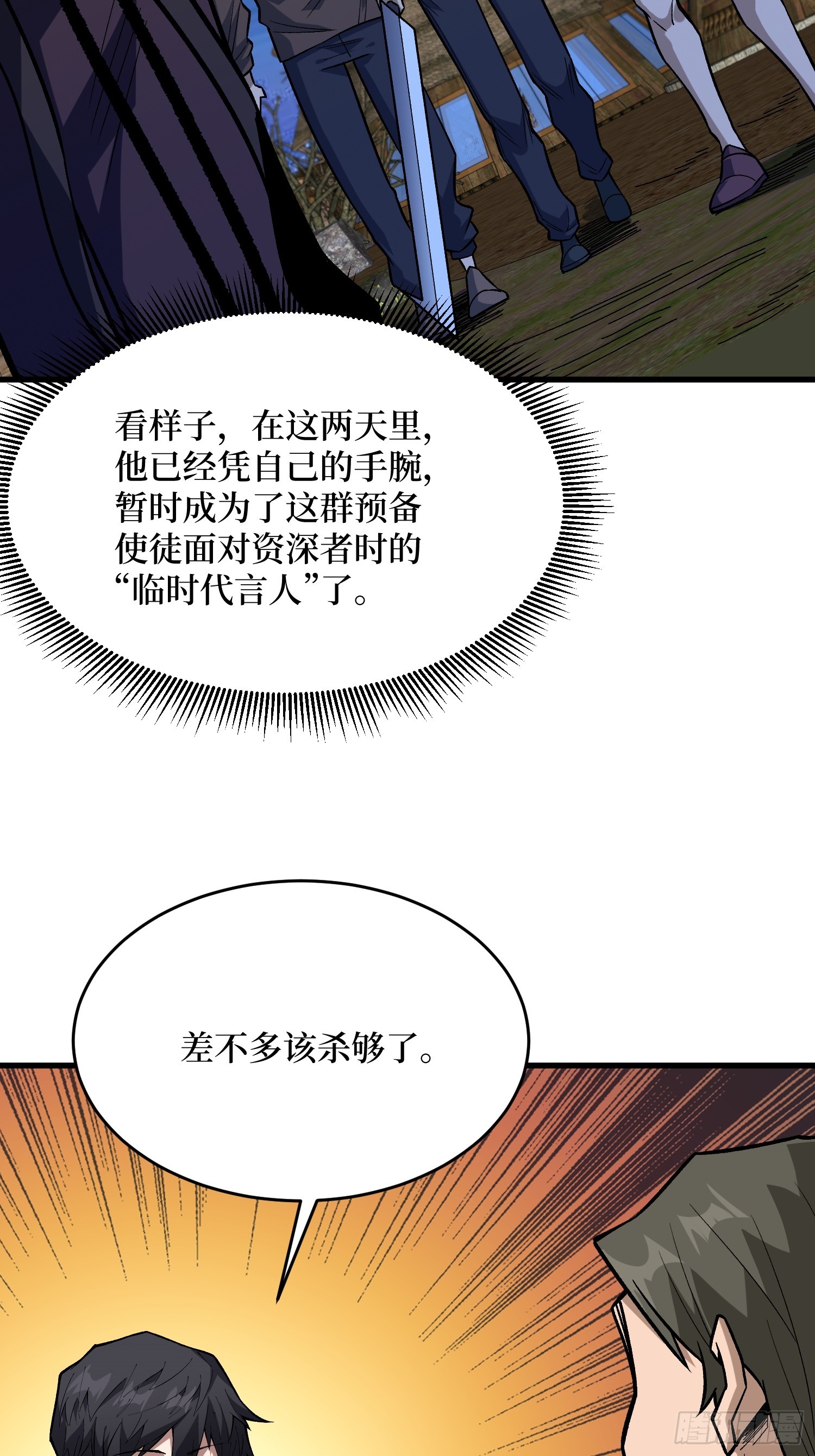 第287话 萌新炸了26