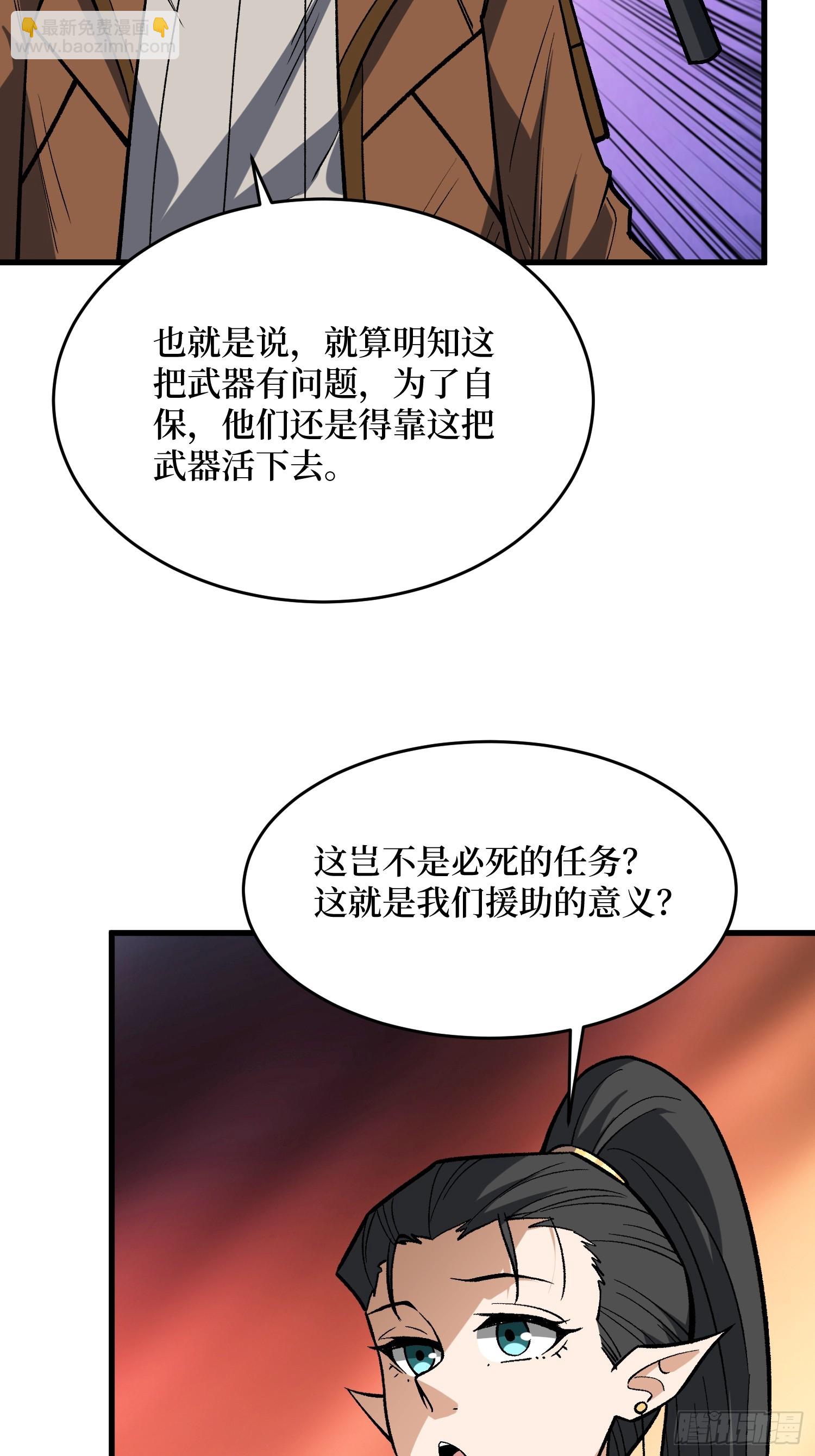 第287话 萌新炸了3