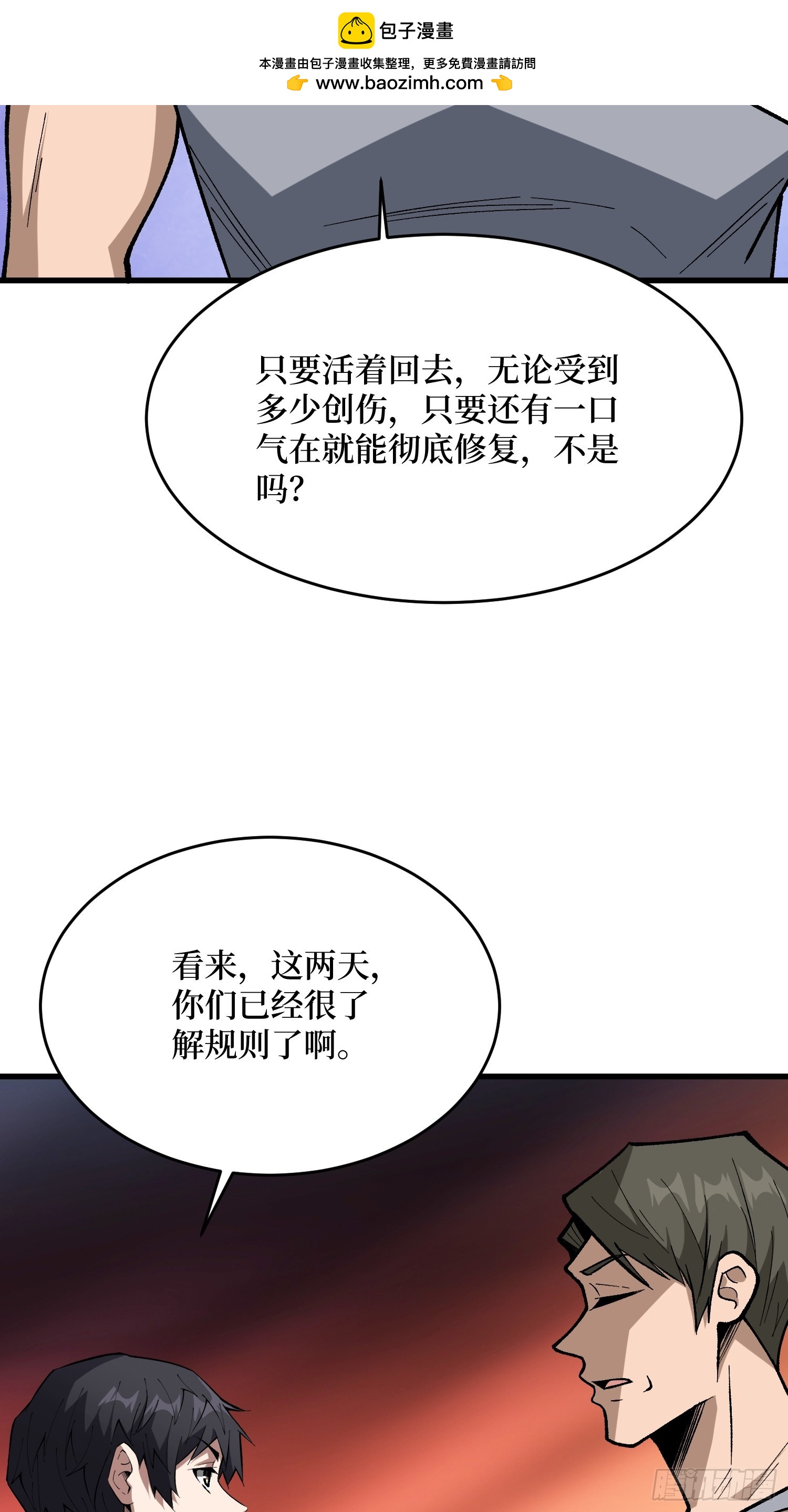 第287话 萌新炸了32