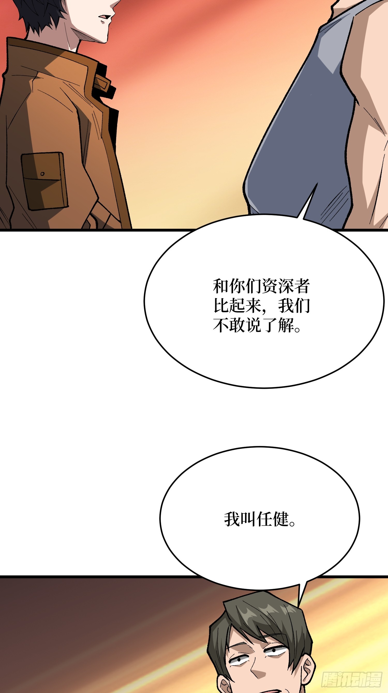 第287话 萌新炸了33