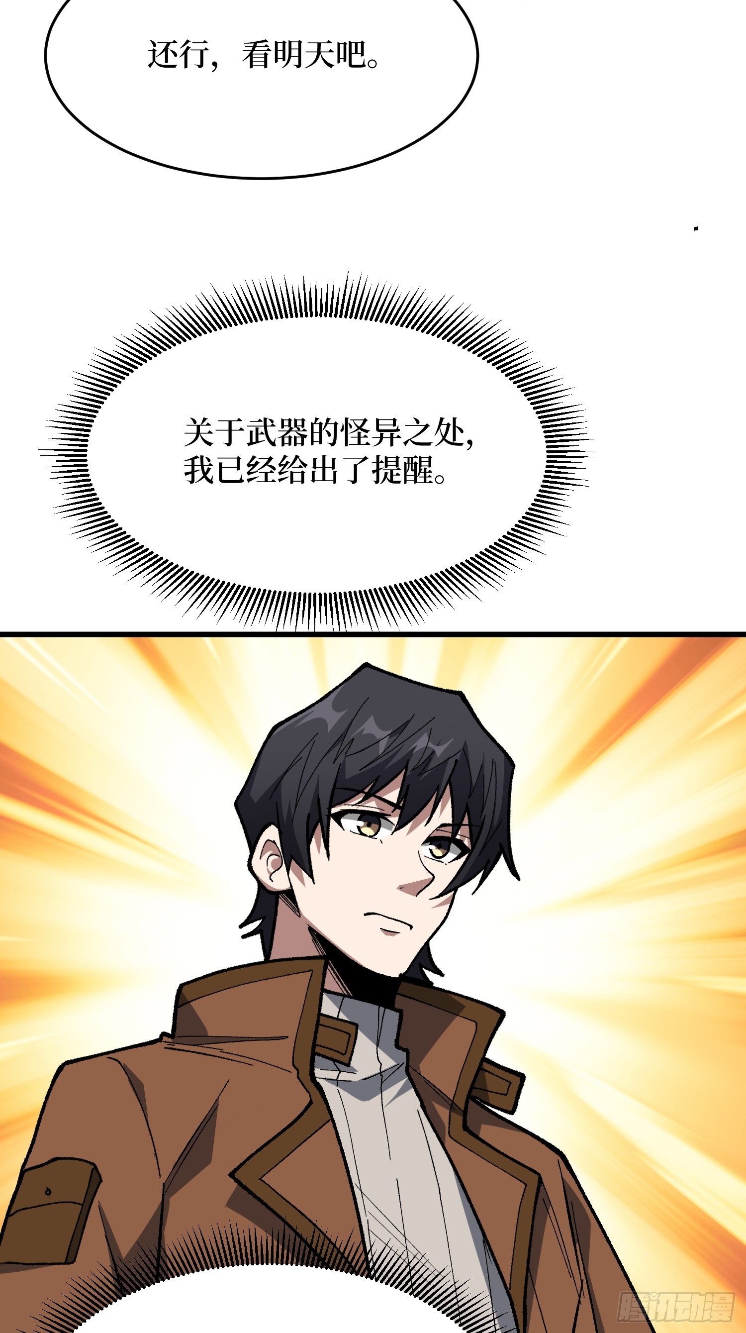 第287话 萌新炸了38