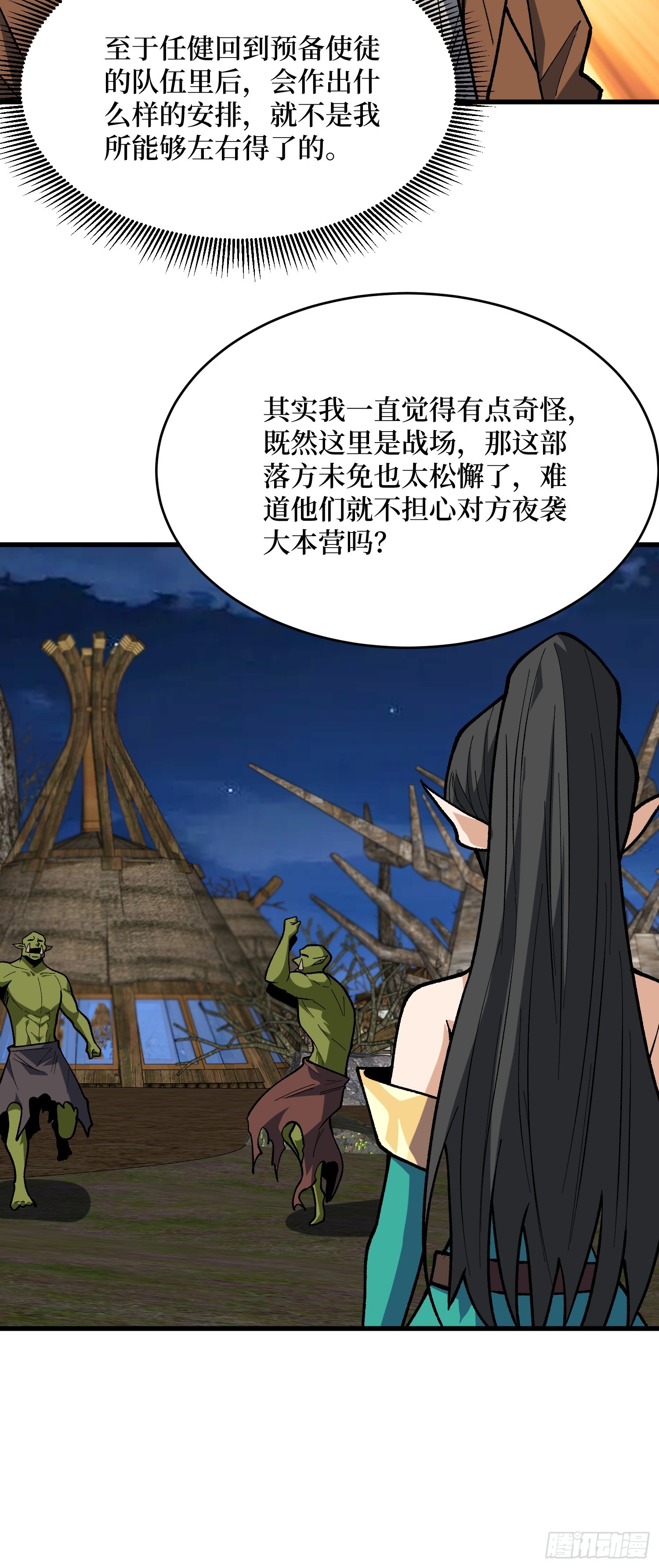 第287话 萌新炸了39