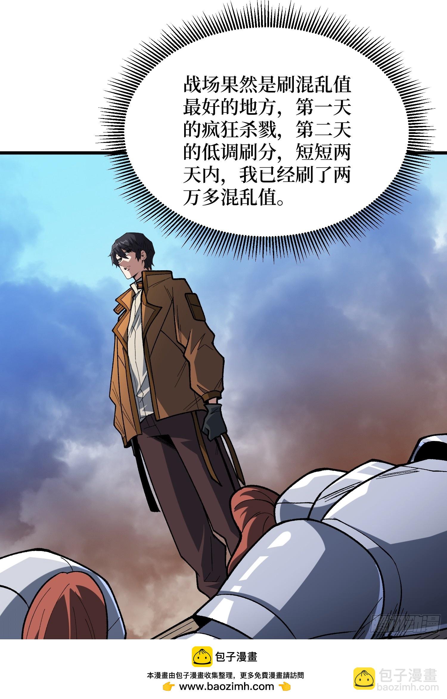 第287话 萌新炸了49
