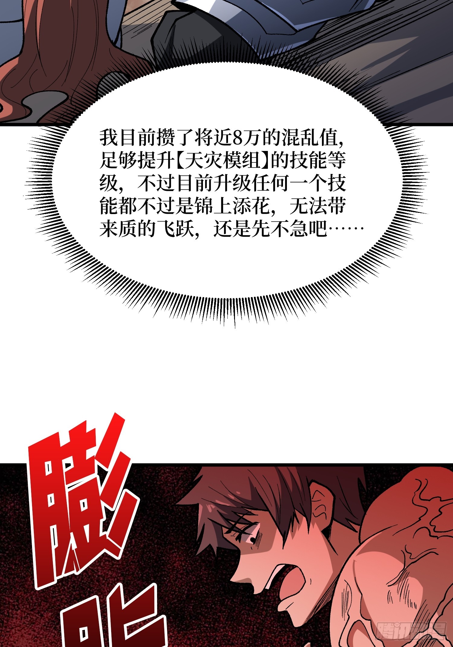 第287话 萌新炸了54