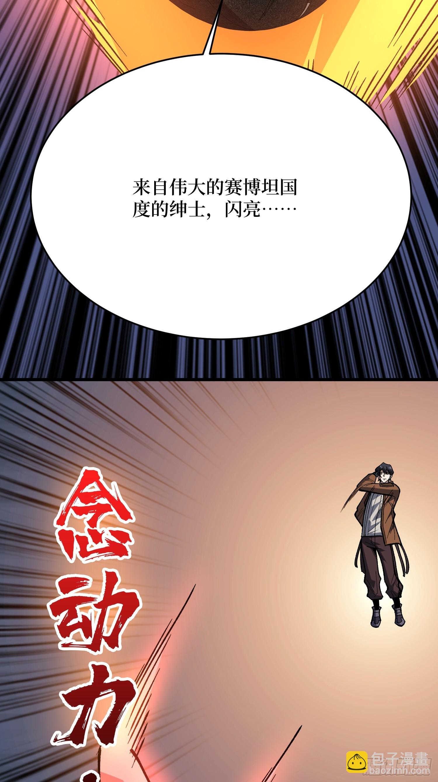 第288话 瘟疫恶僧32