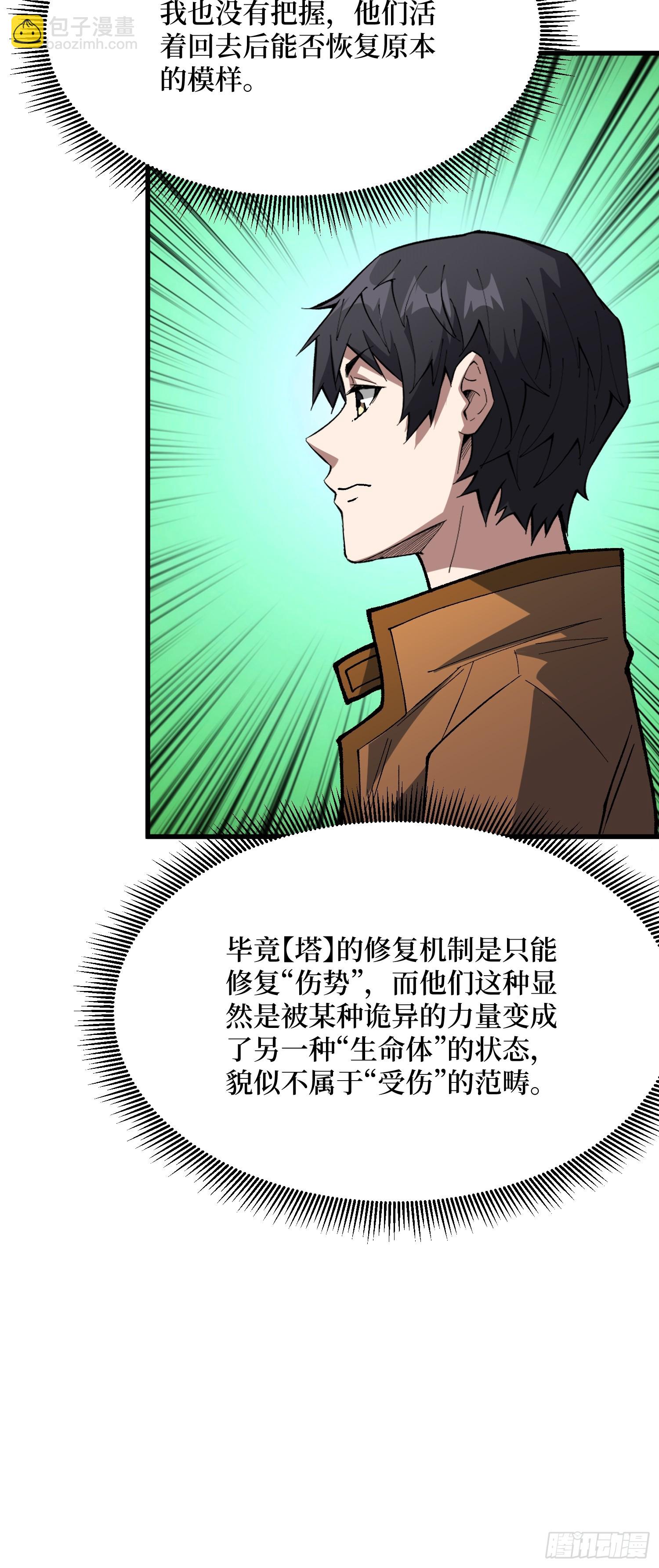 第288话 瘟疫恶僧50