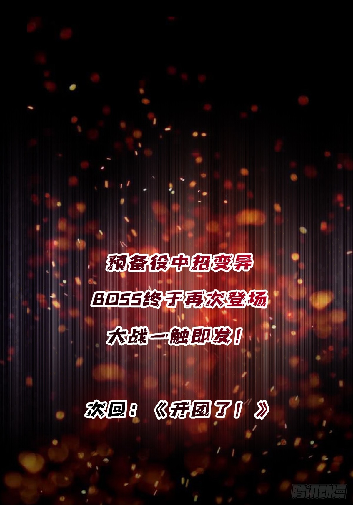 第288话 瘟疫恶僧64