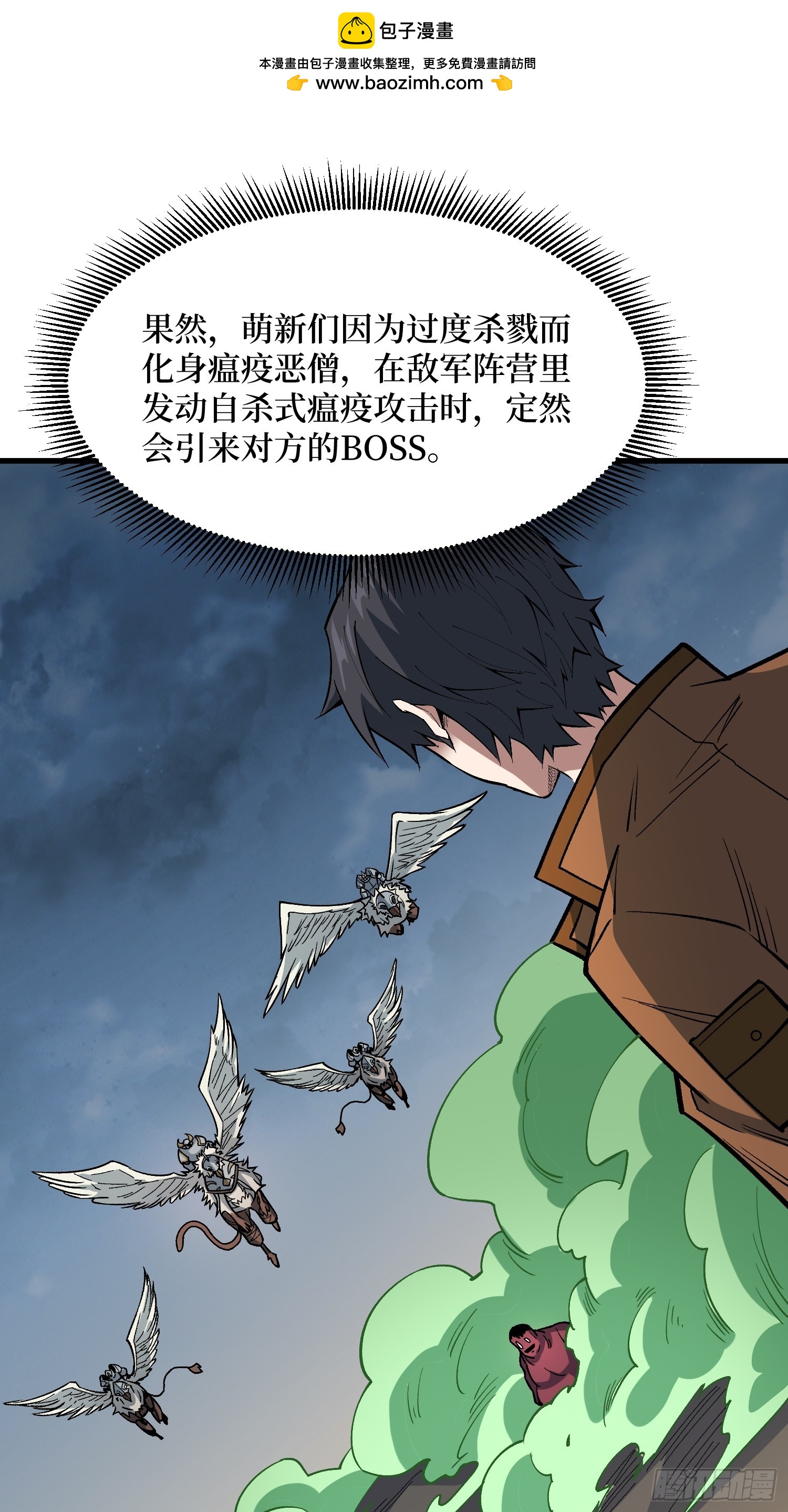 第289话 开团了！1