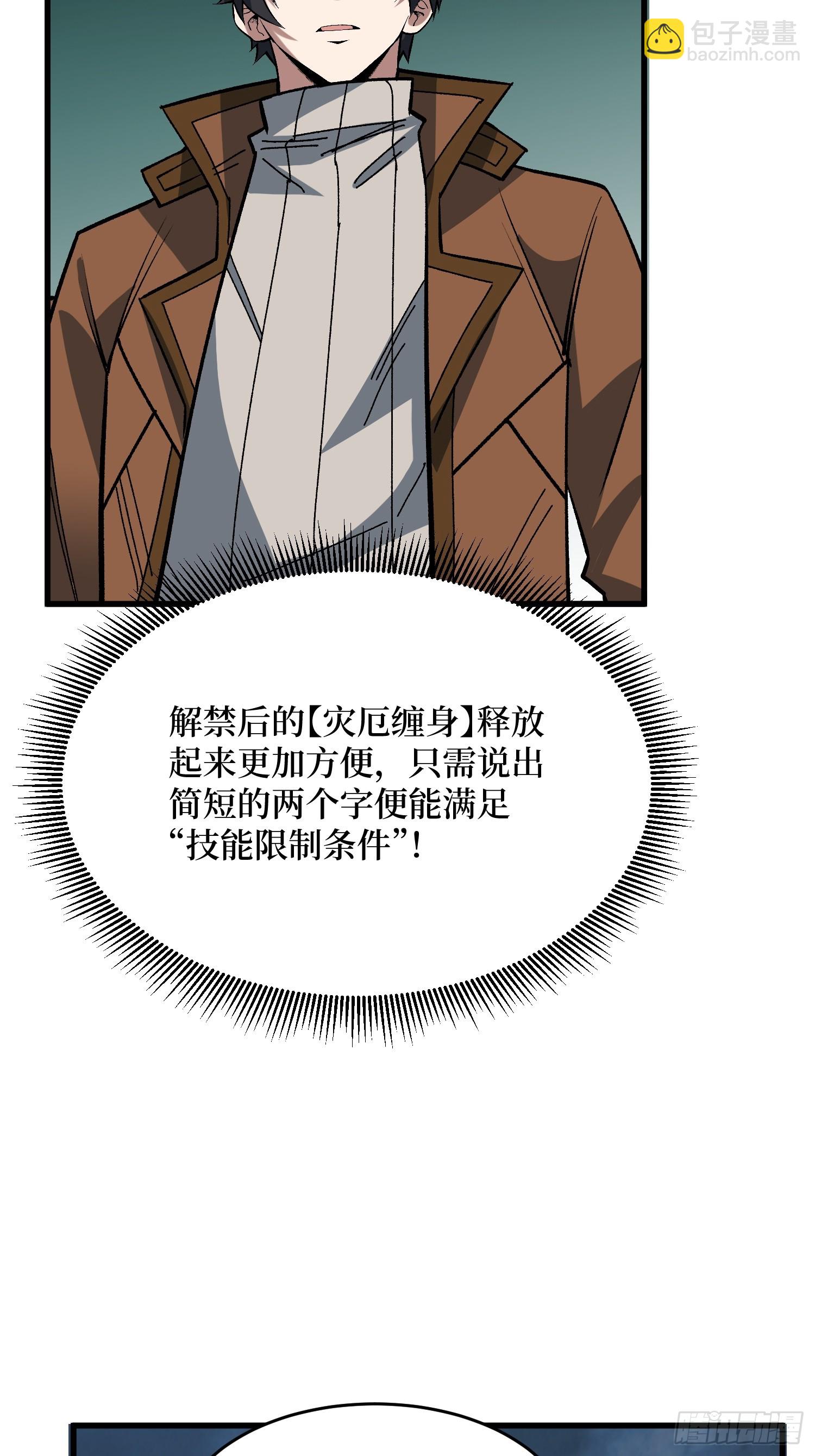 第289话 开团了！12