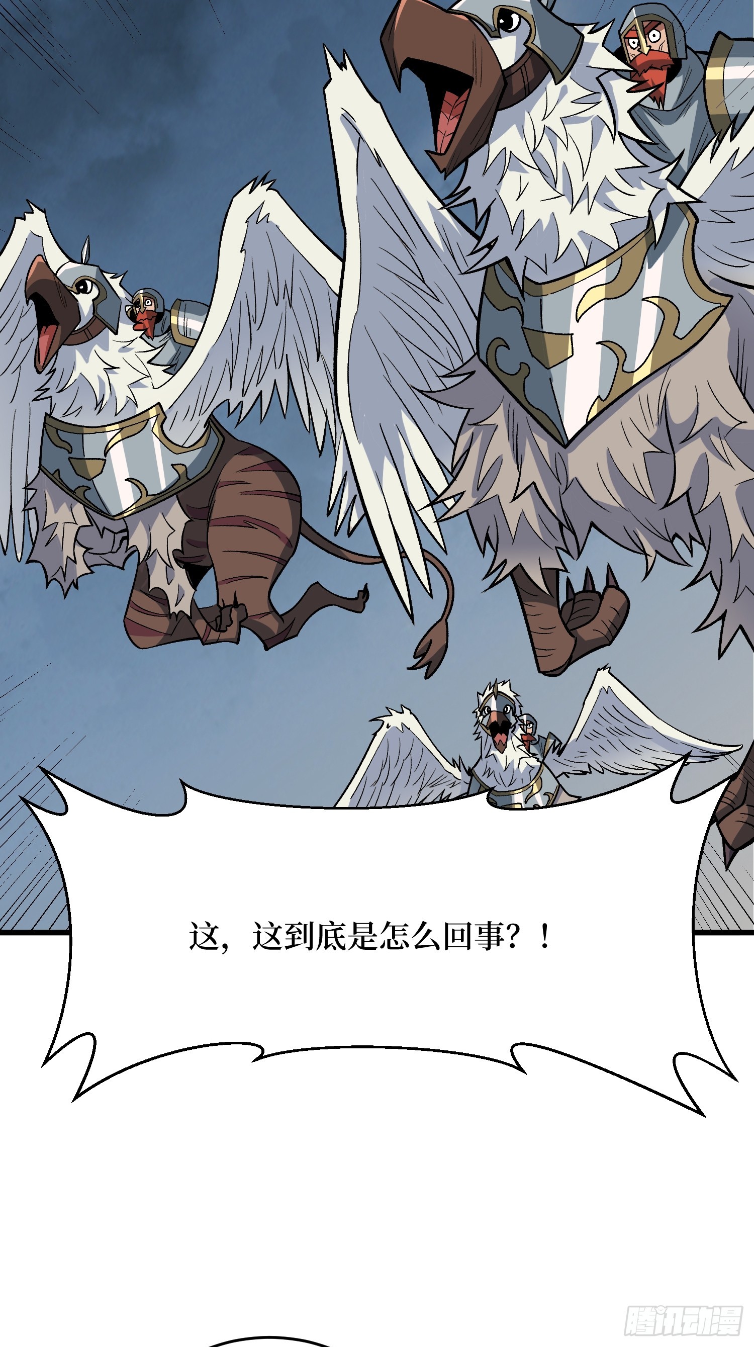 第289话 开团了！16