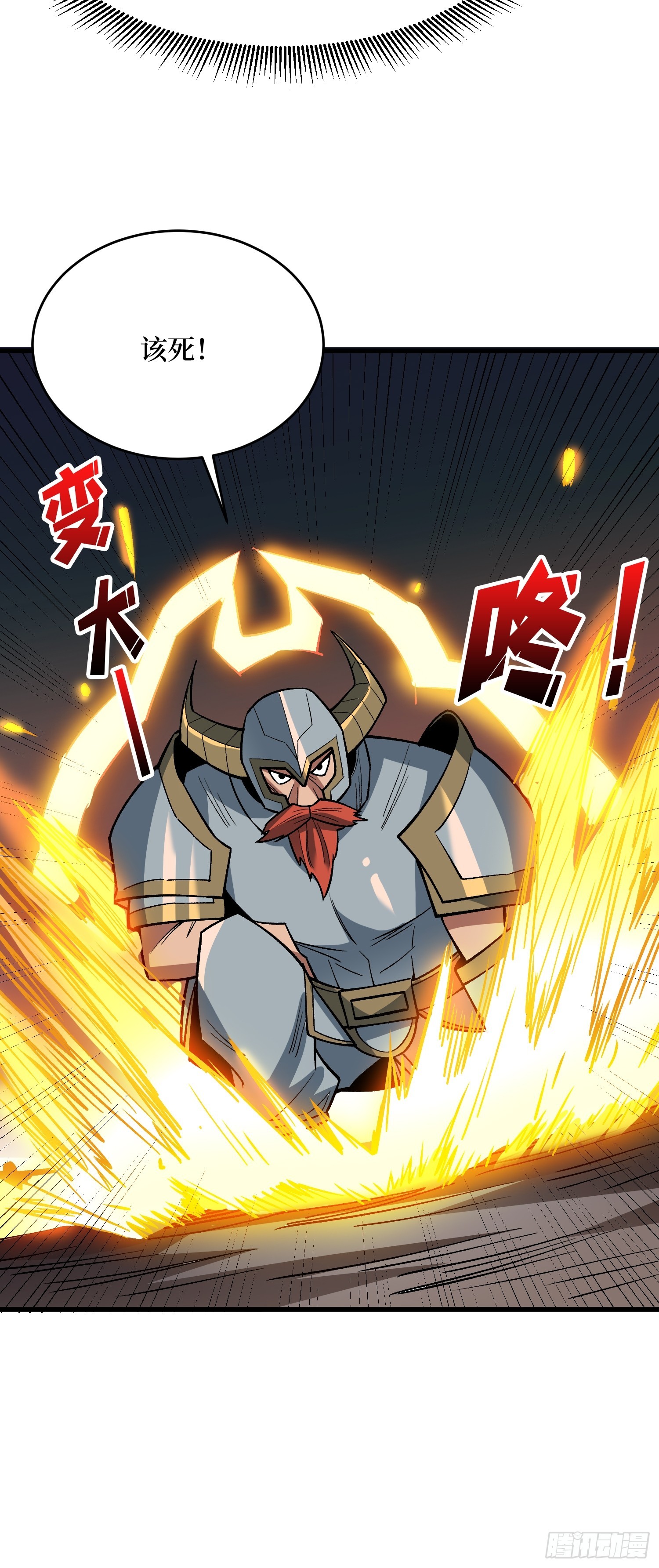 第289话 开团了！18
