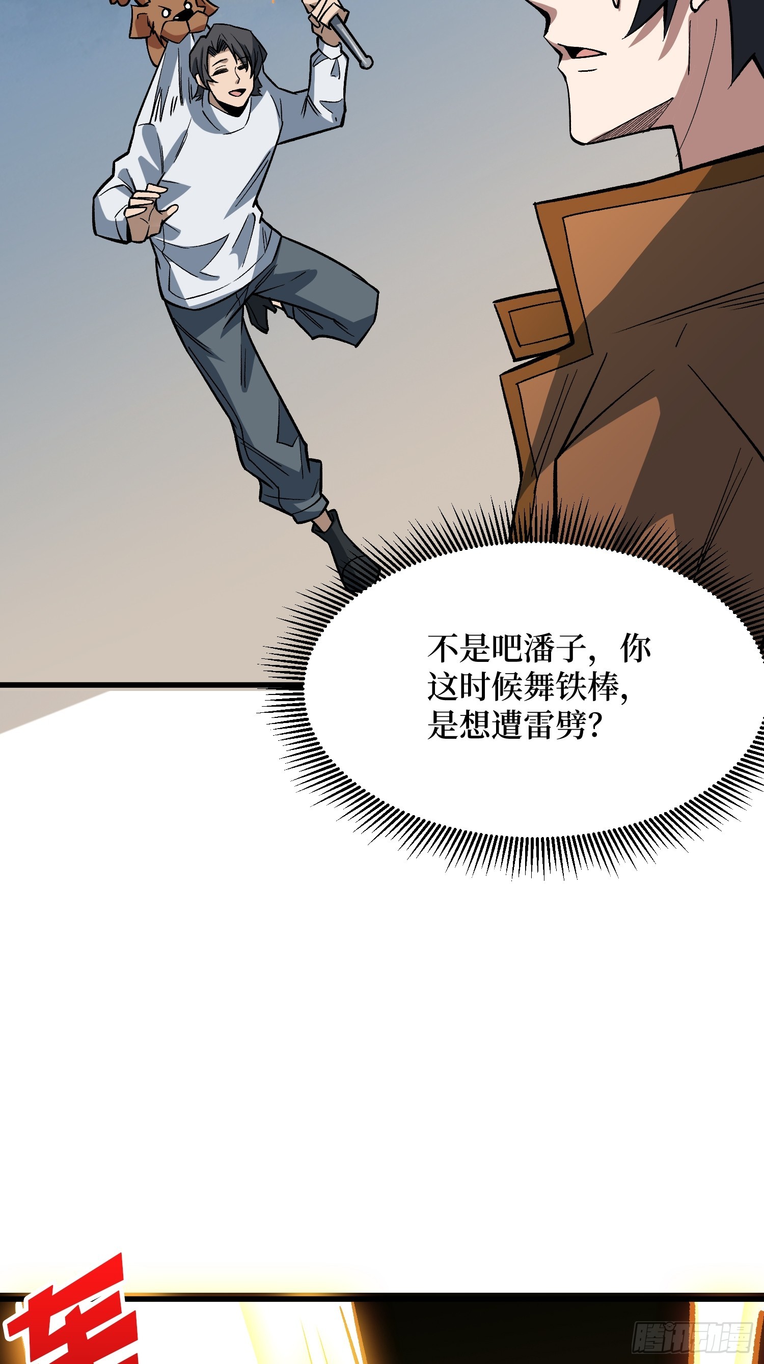 第289话 开团了！26