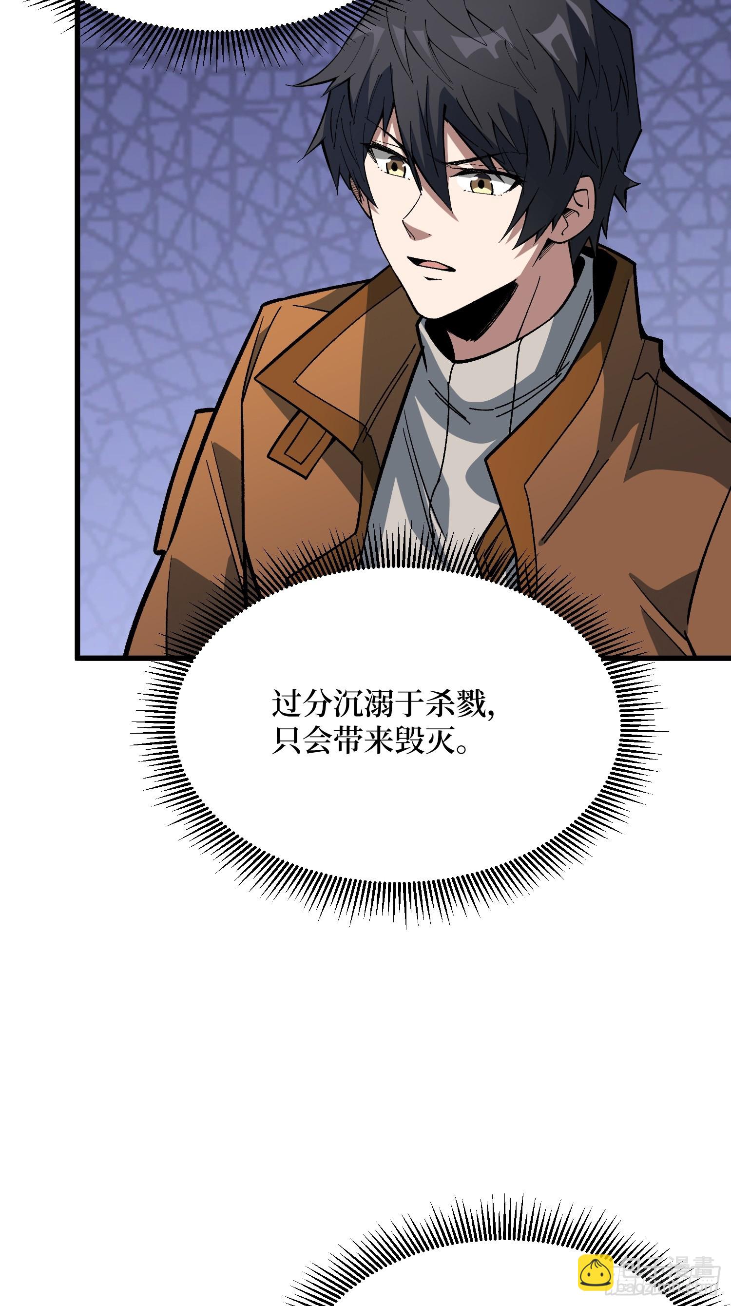 第289话 开团了！3