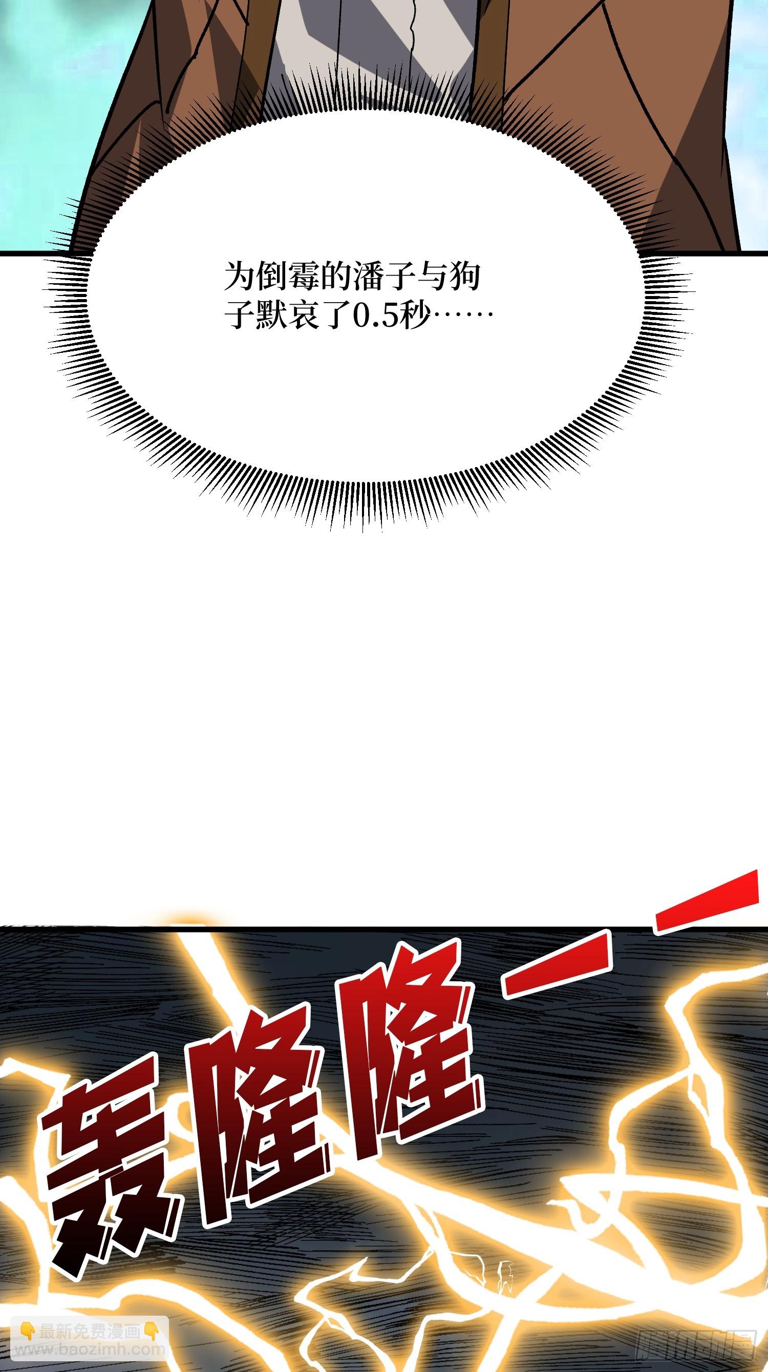 第289话 开团了！30