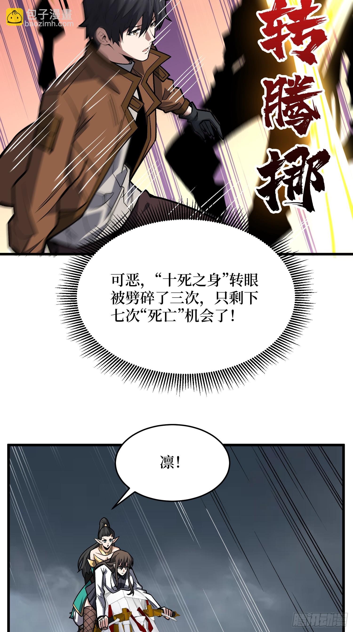 第289话 开团了！33