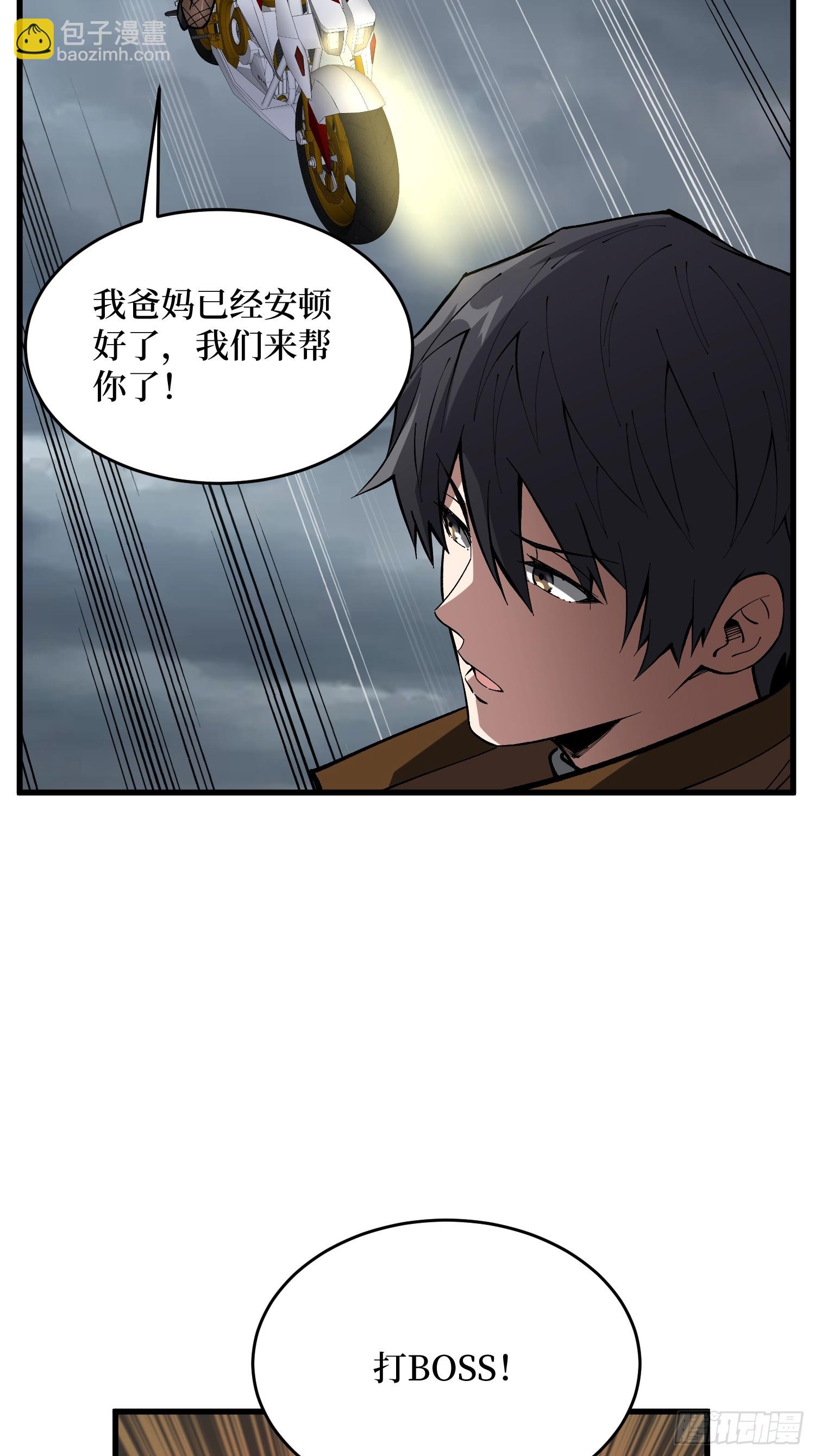 第289话 开团了！34