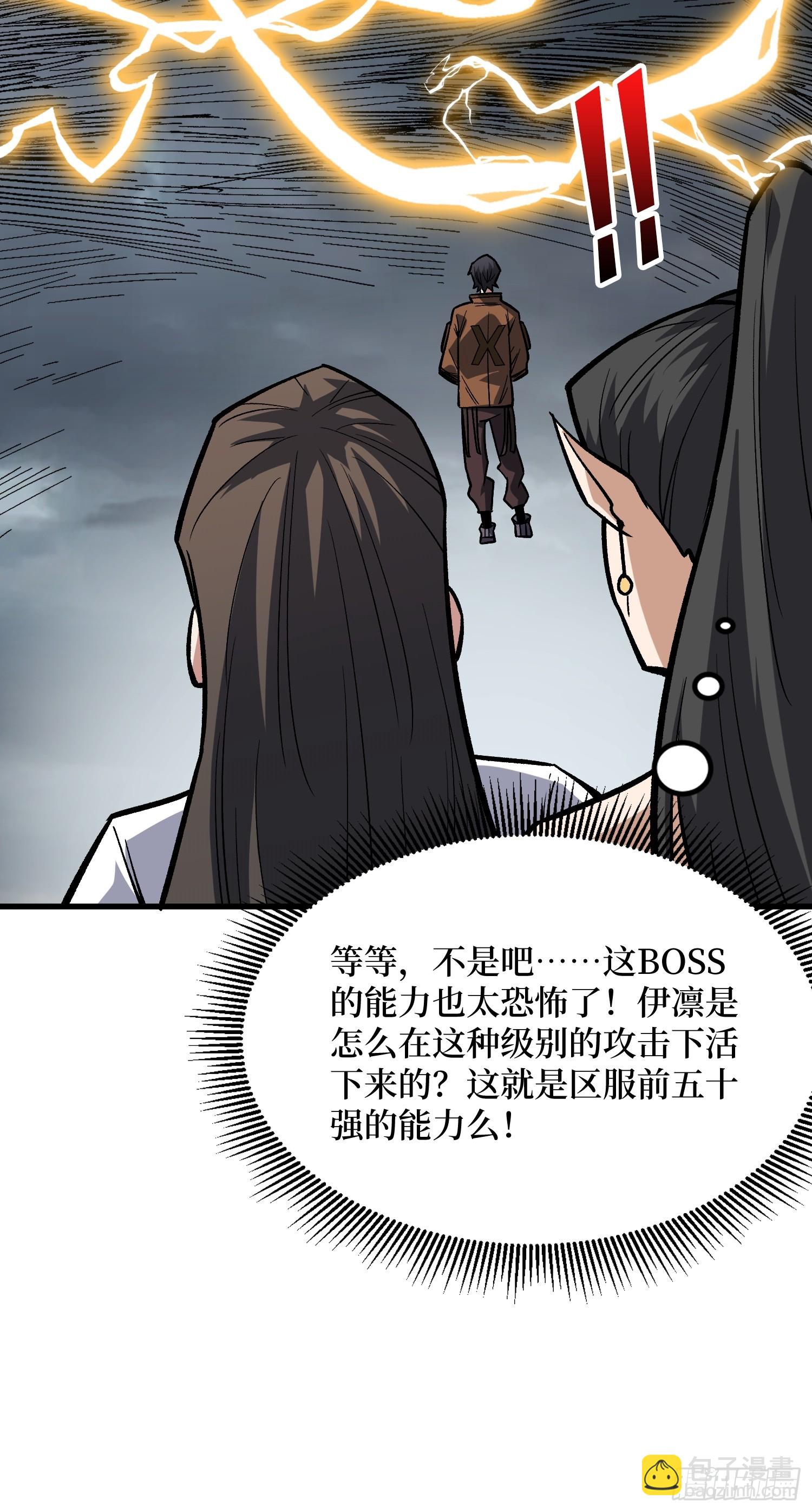 第289话 开团了！36