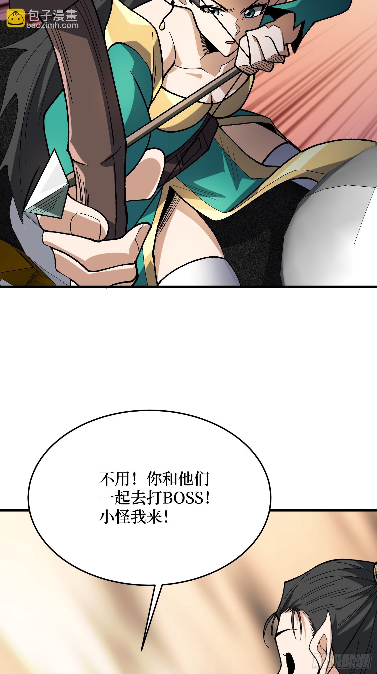 第289话 开团了！40