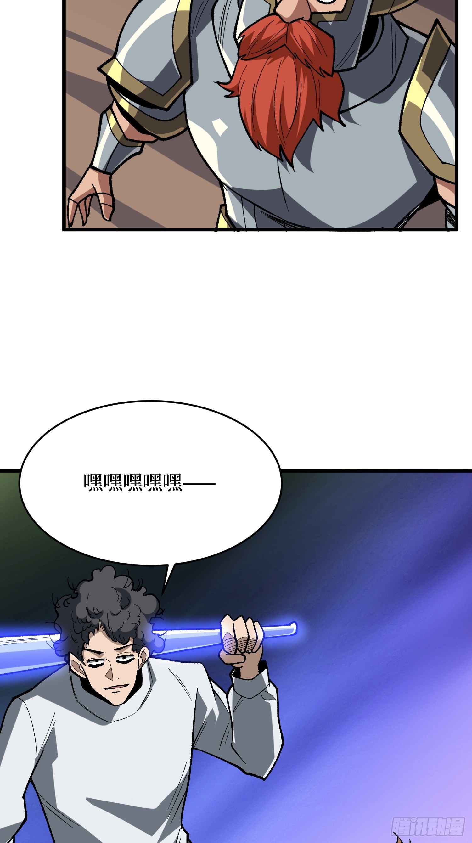 第289话 开团了！44