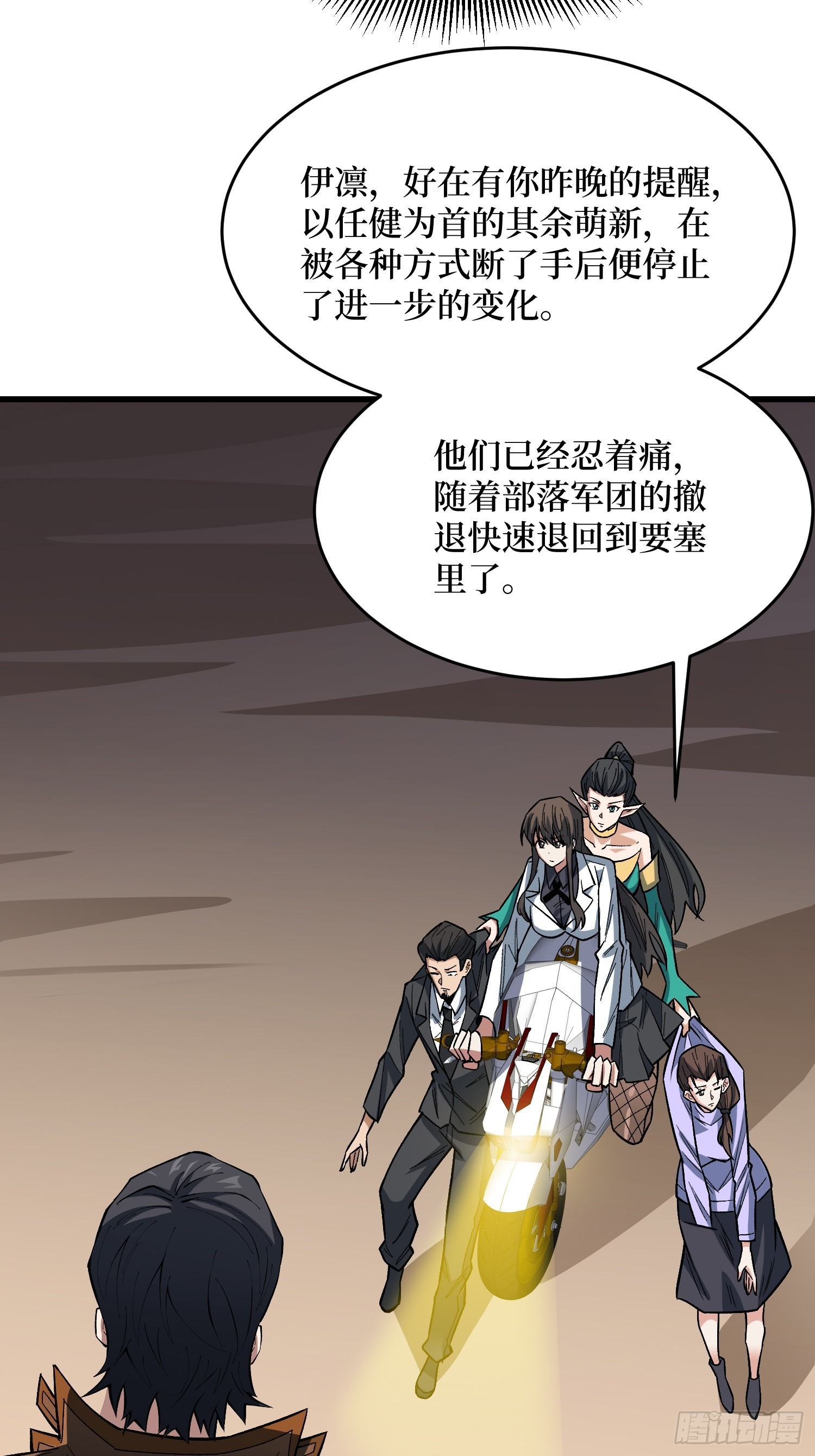 第289话 开团了！5
