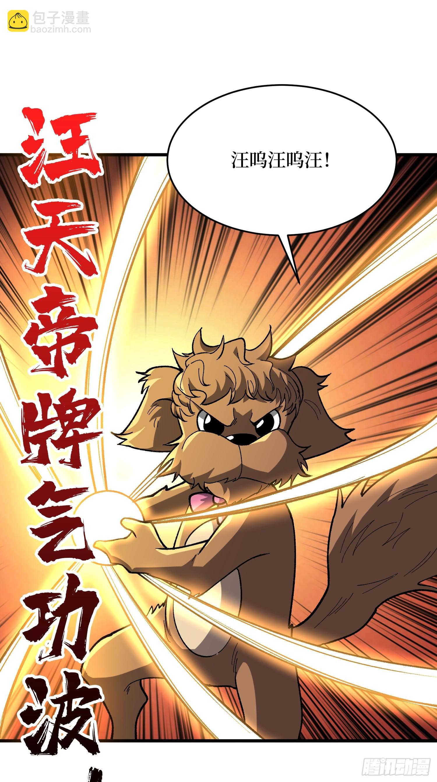 第289话 开团了！50