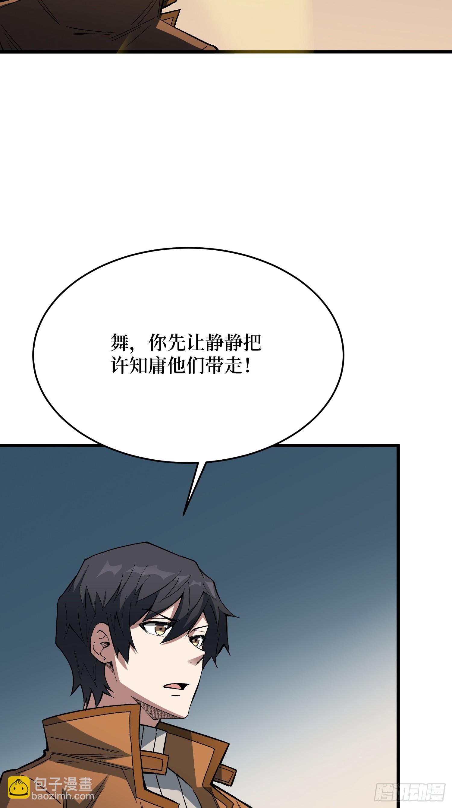 第289话 开团了！6