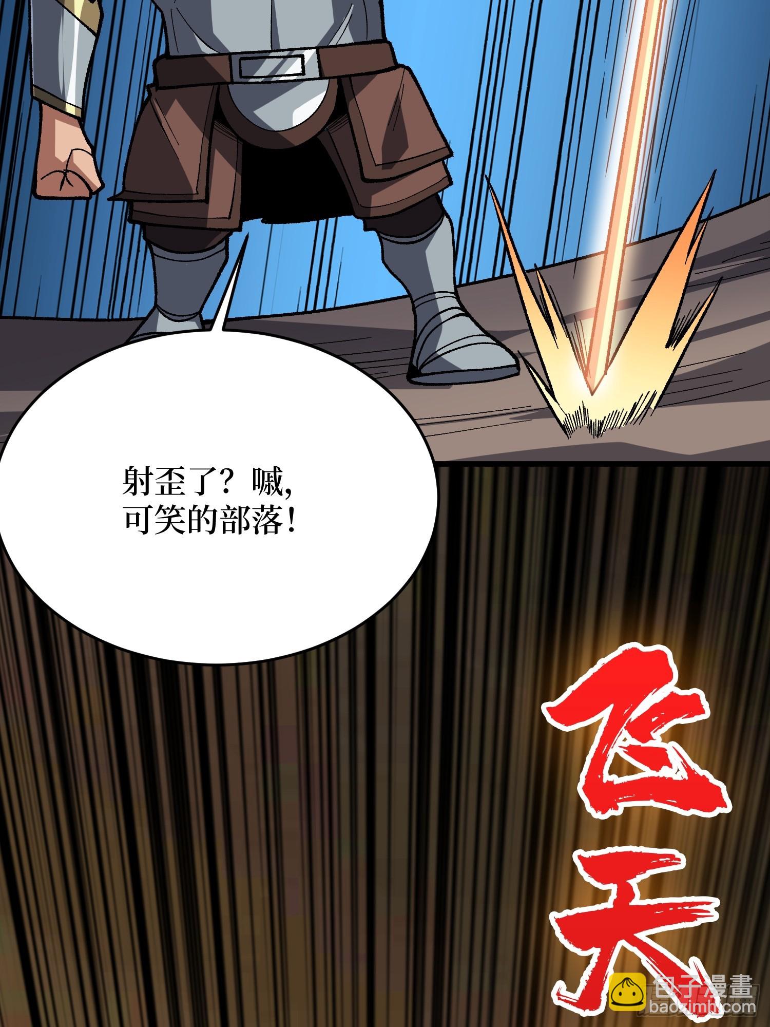 第289话 开团了！60