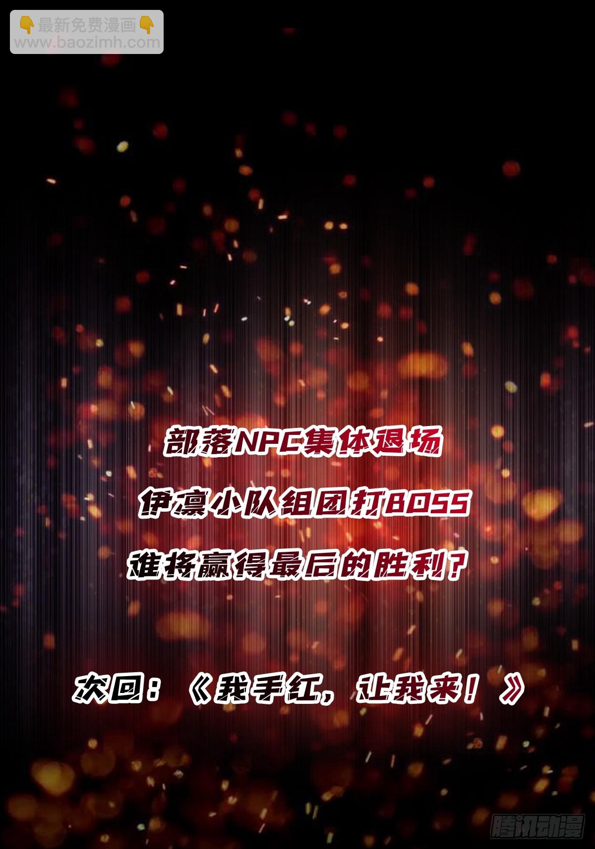 第289话 开团了！66