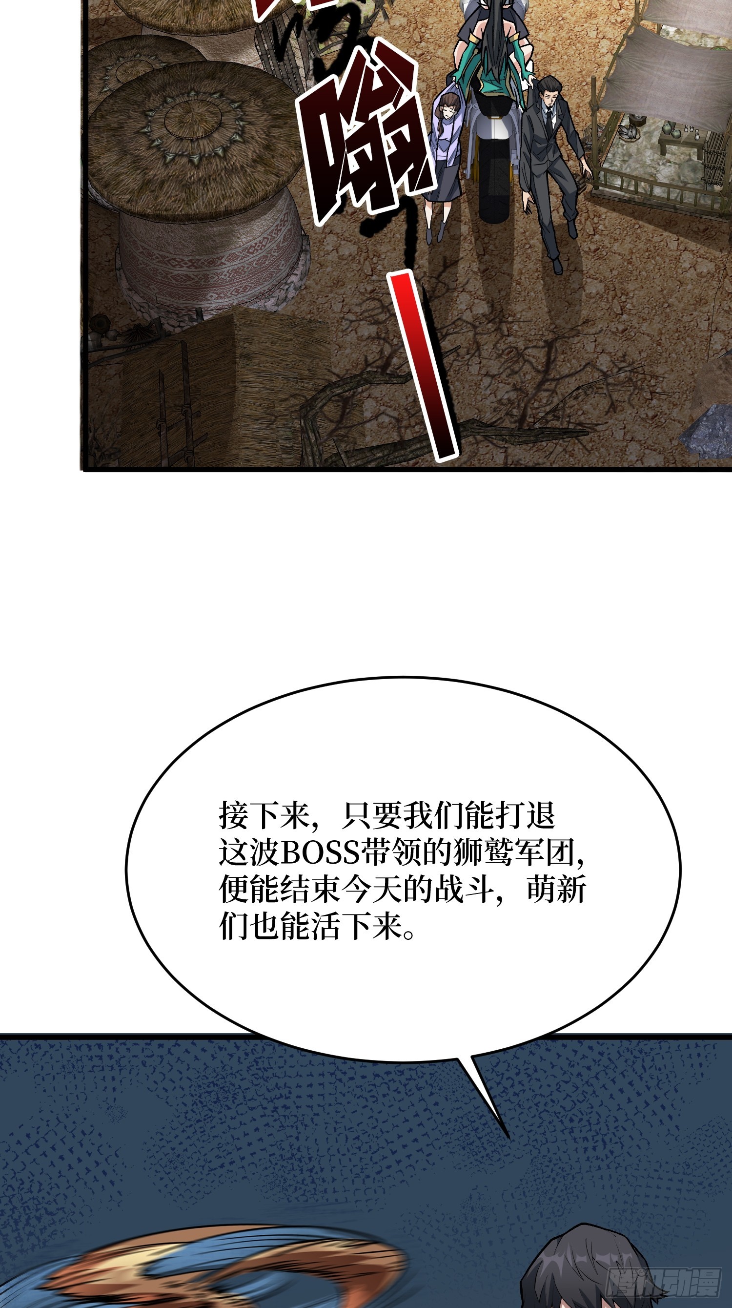 第289话 开团了！8