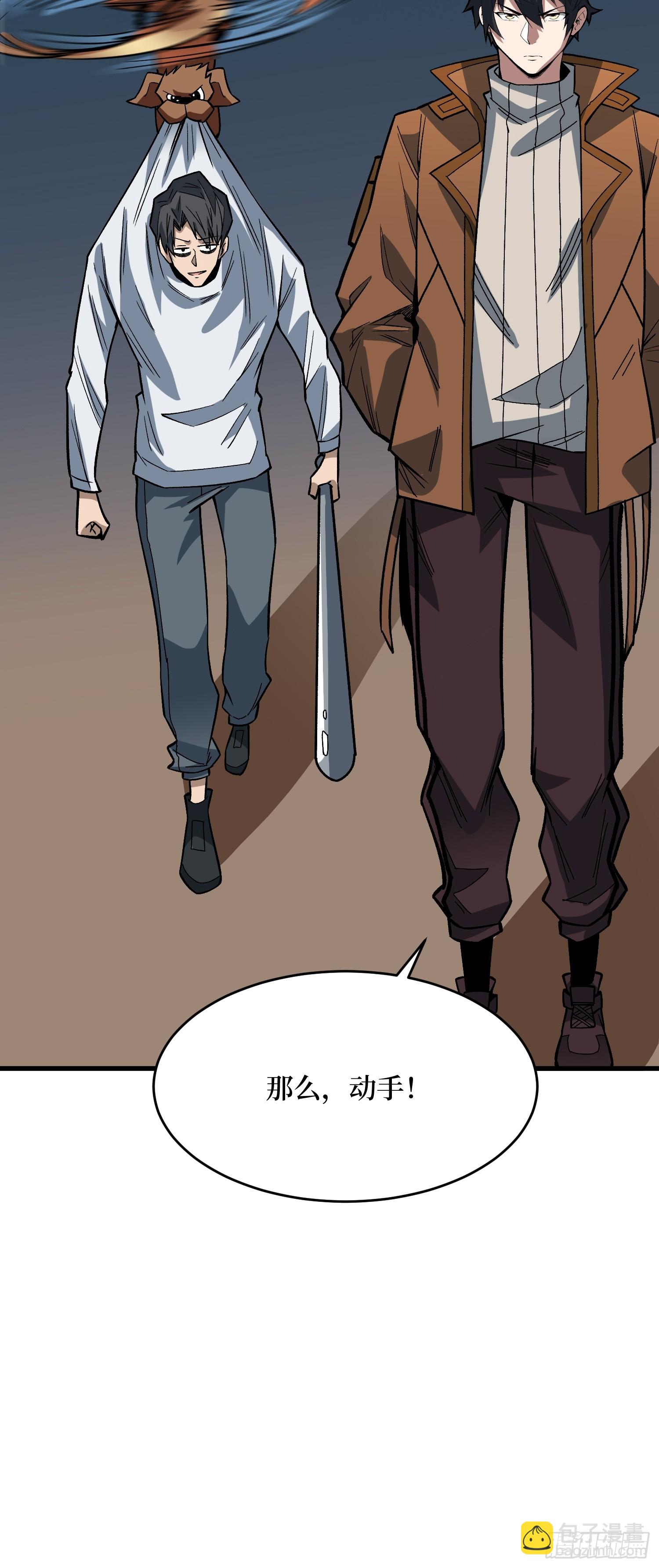 第289话 开团了！9