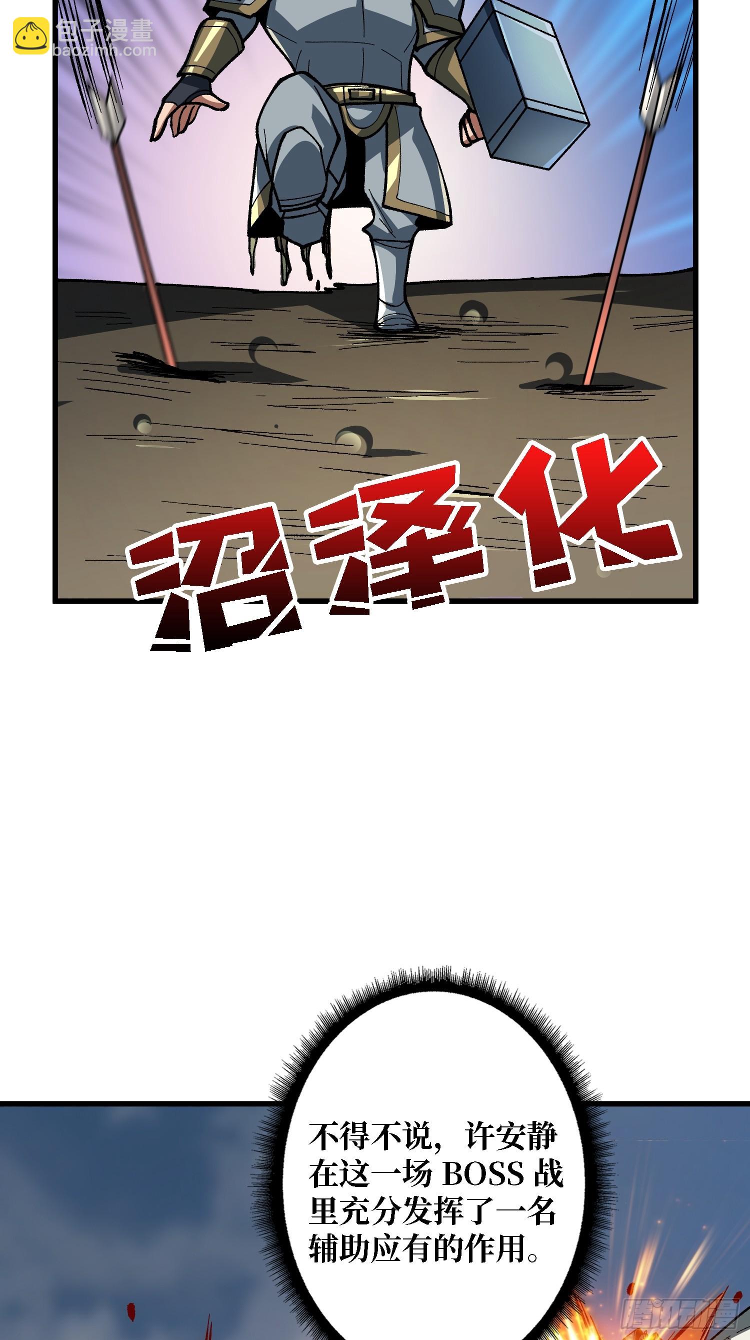 第290话 我手红，让我来！17