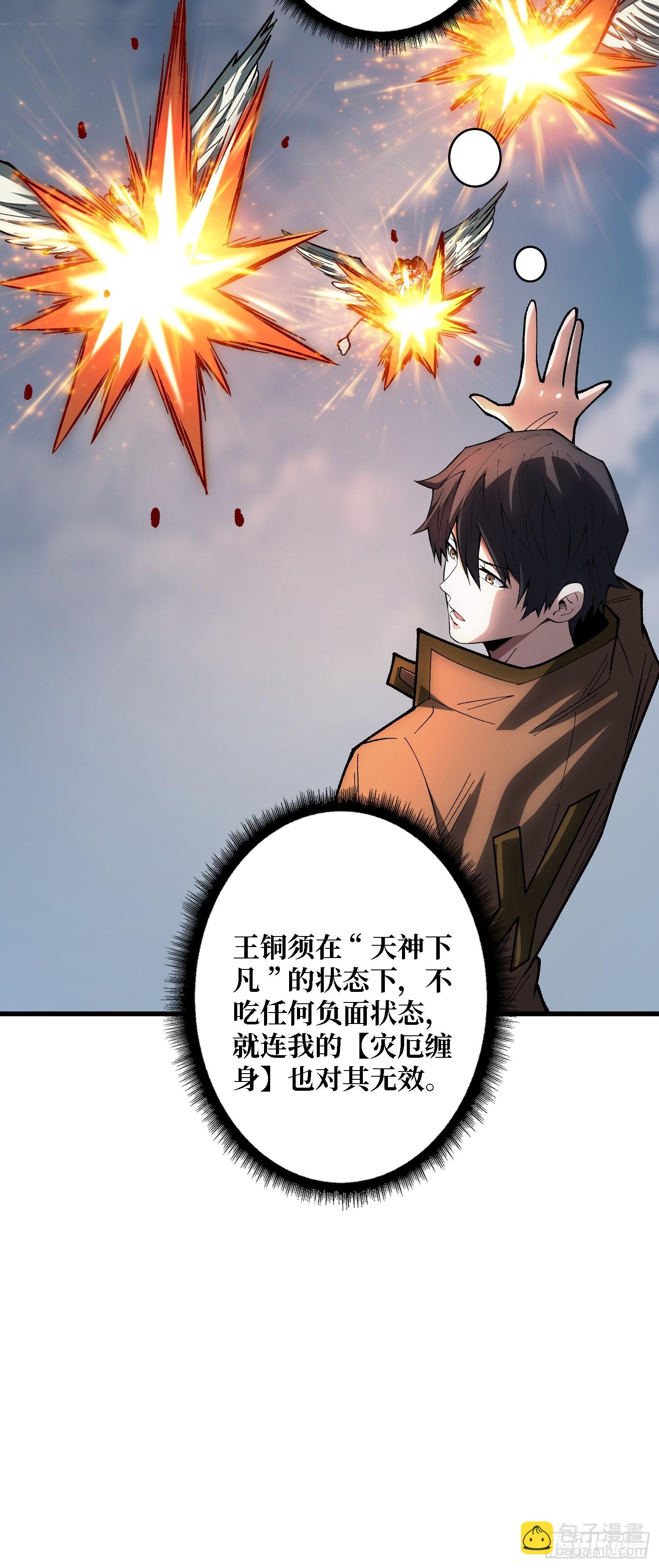 第290话 我手红，让我来！18