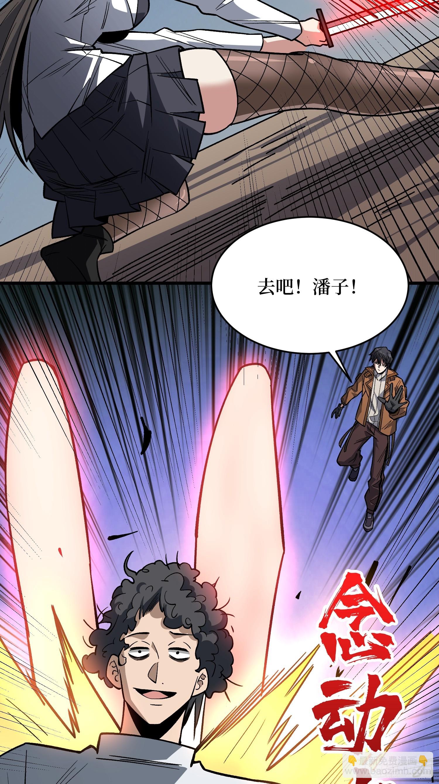 第290话 我手红，让我来！35