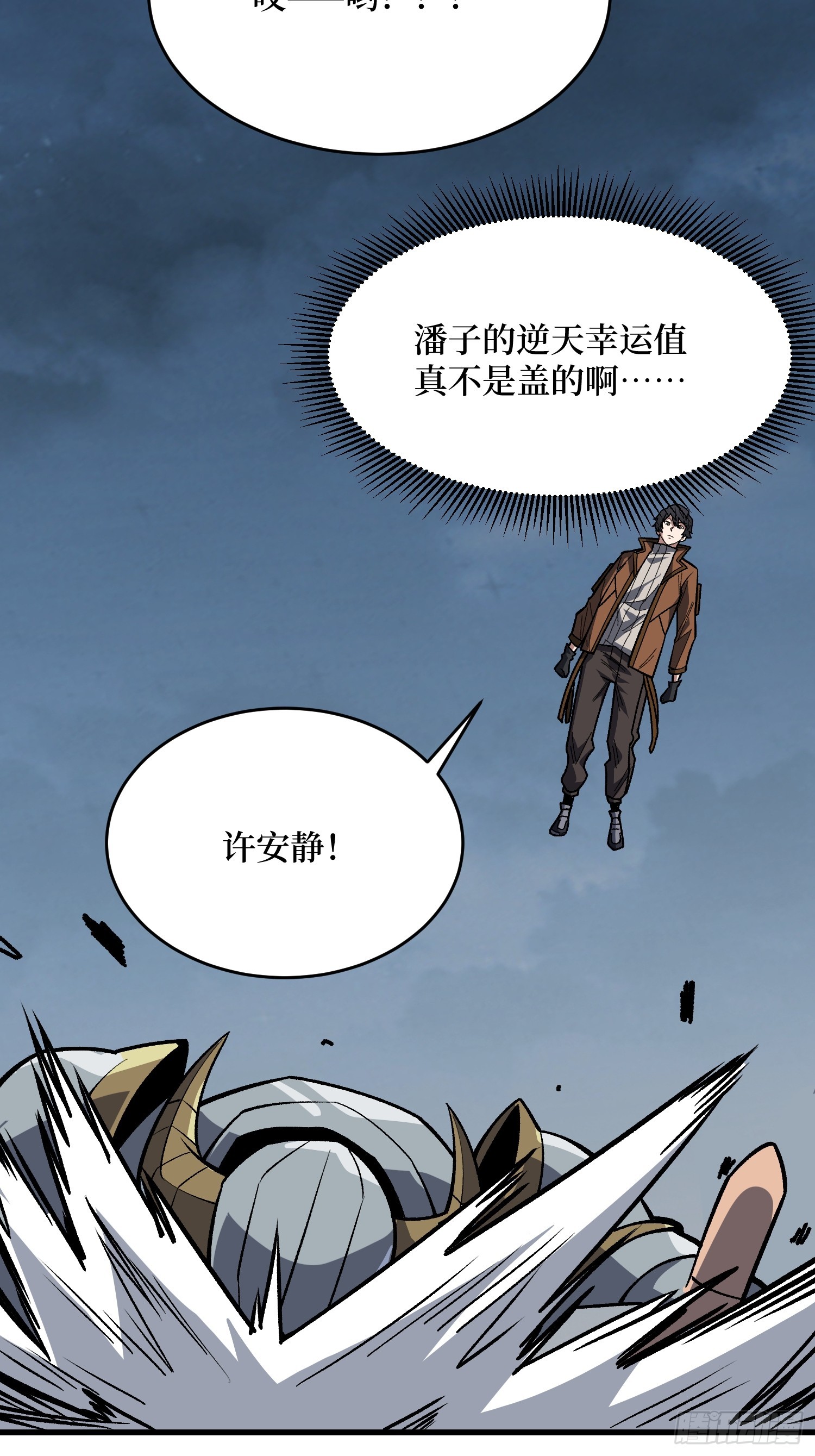 第290话 我手红，让我来！44
