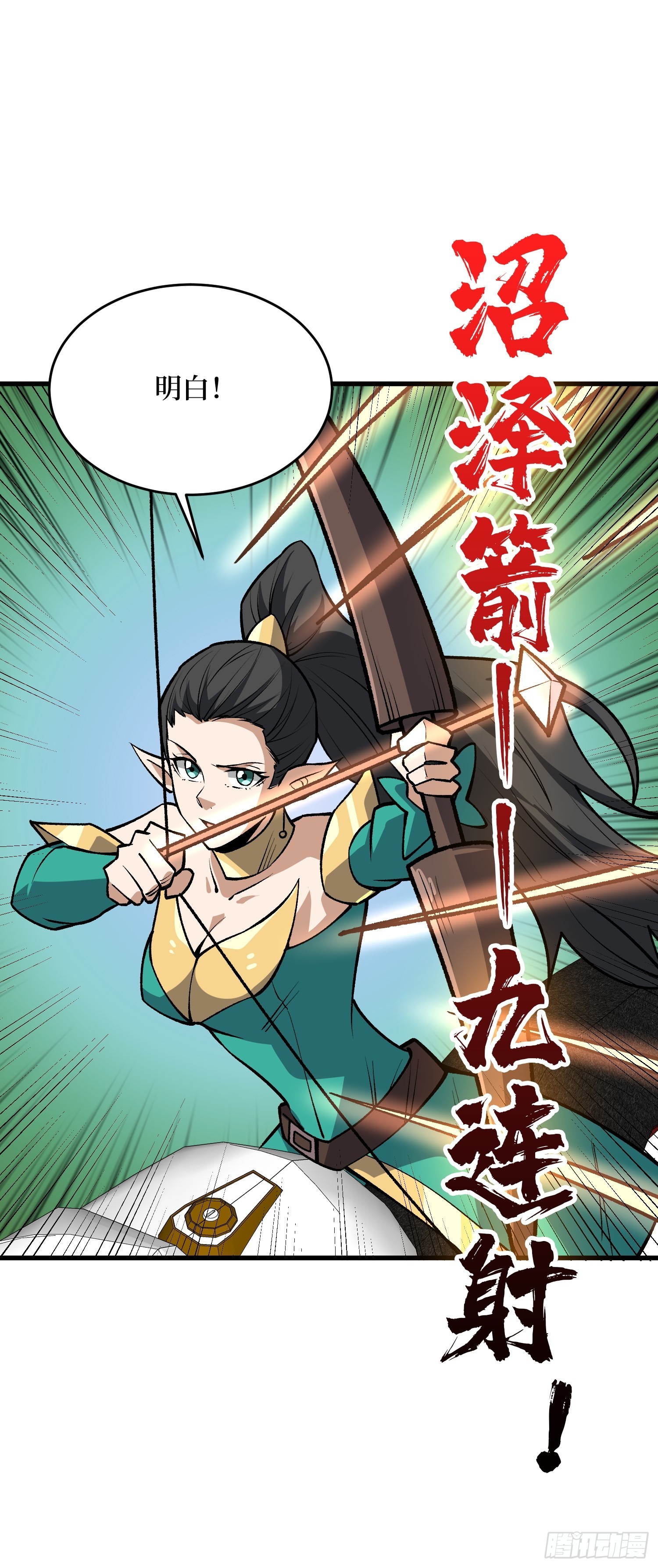 第290话 我手红，让我来！45