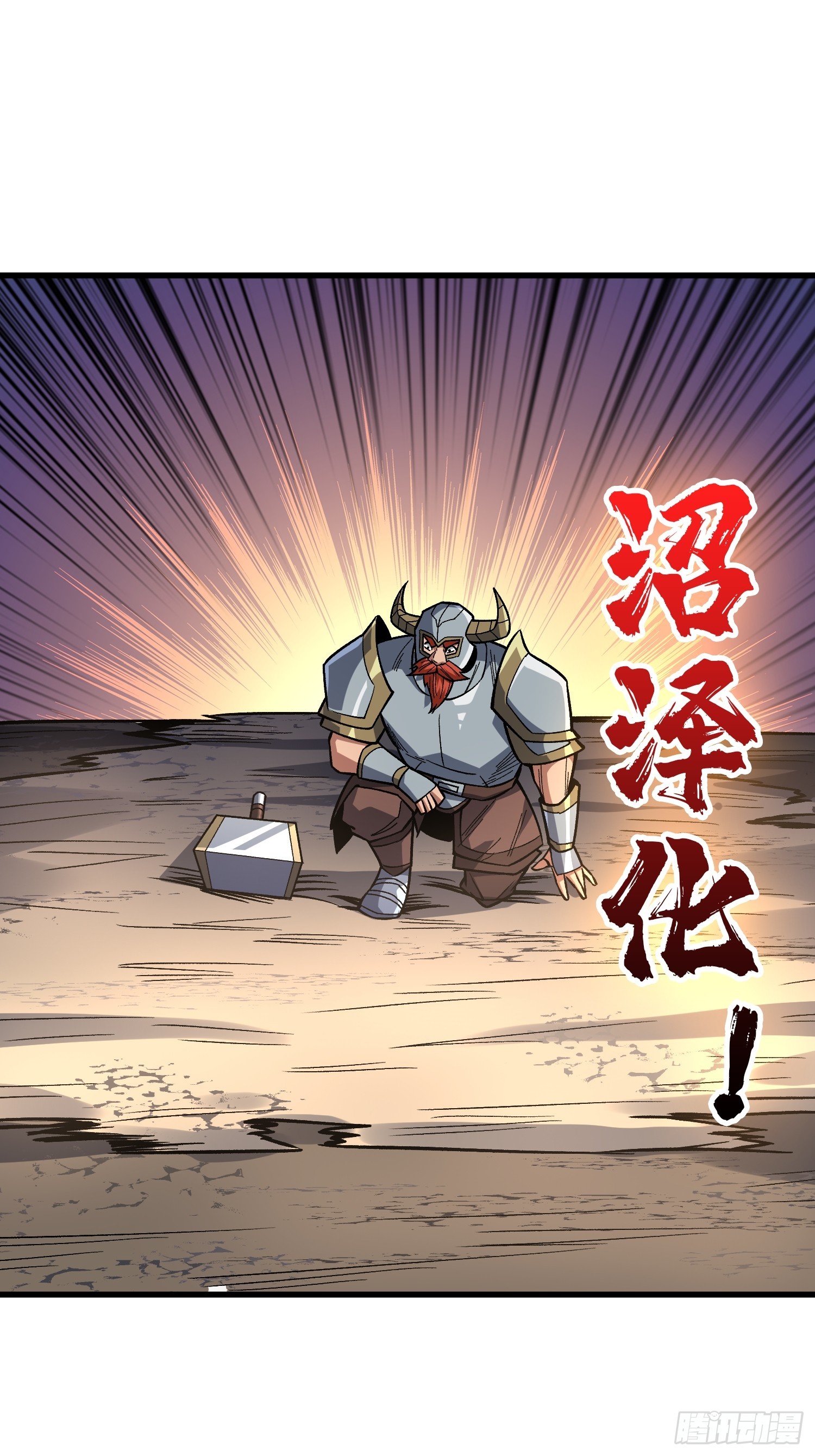 第290话 我手红，让我来！50