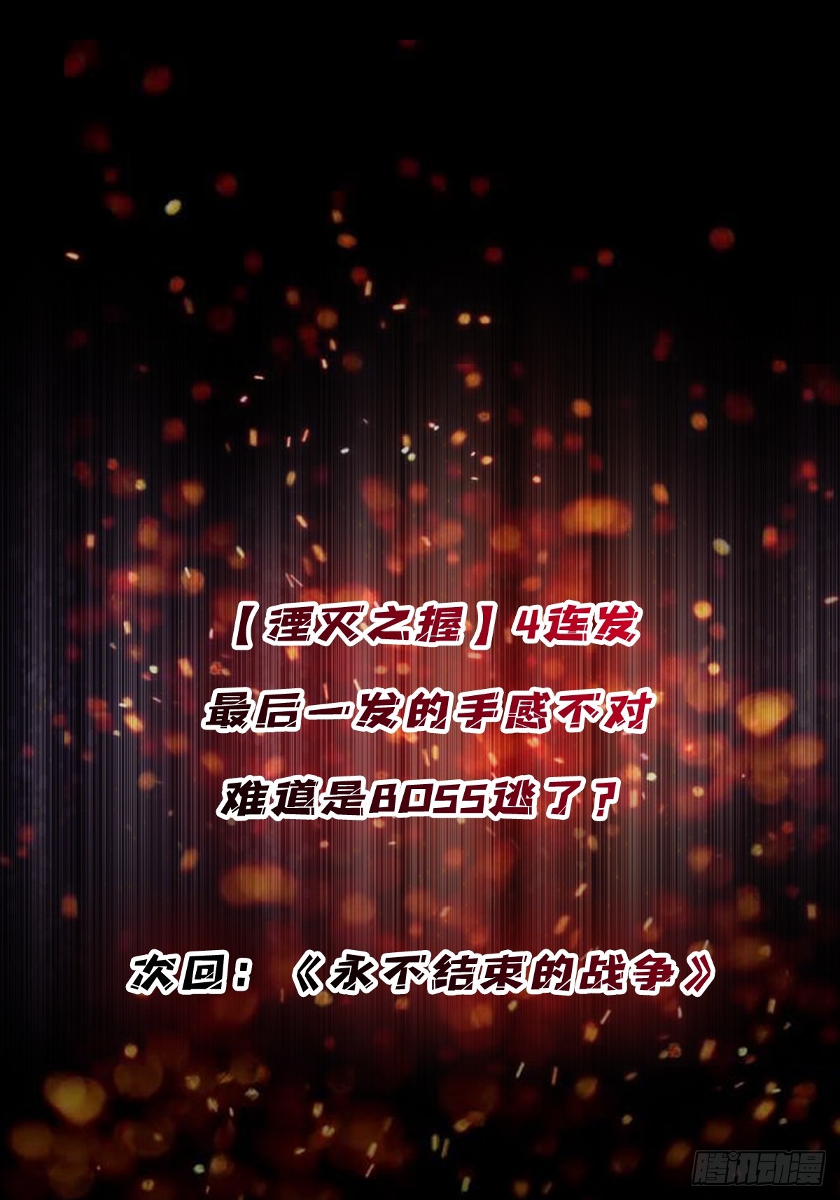 第290话 我手红，让我来！59