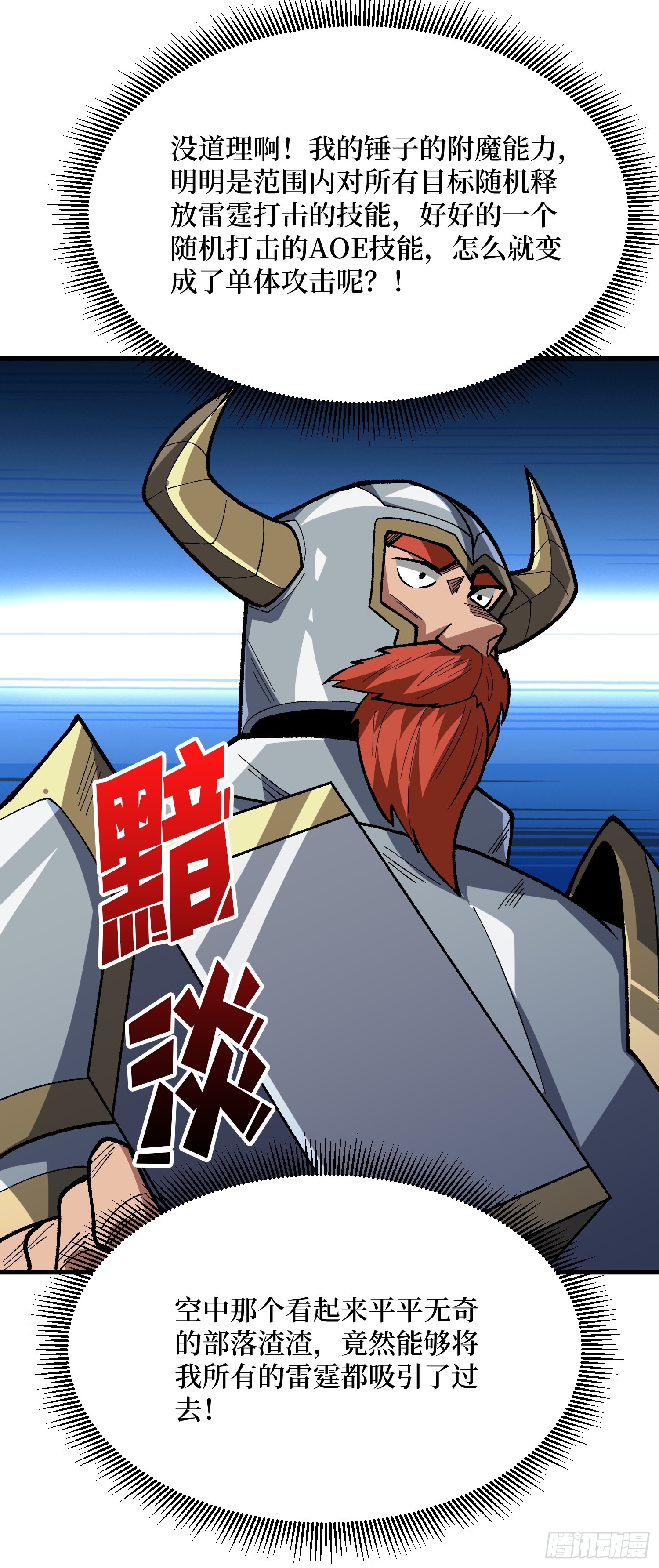 第290话 我手红，让我来！9