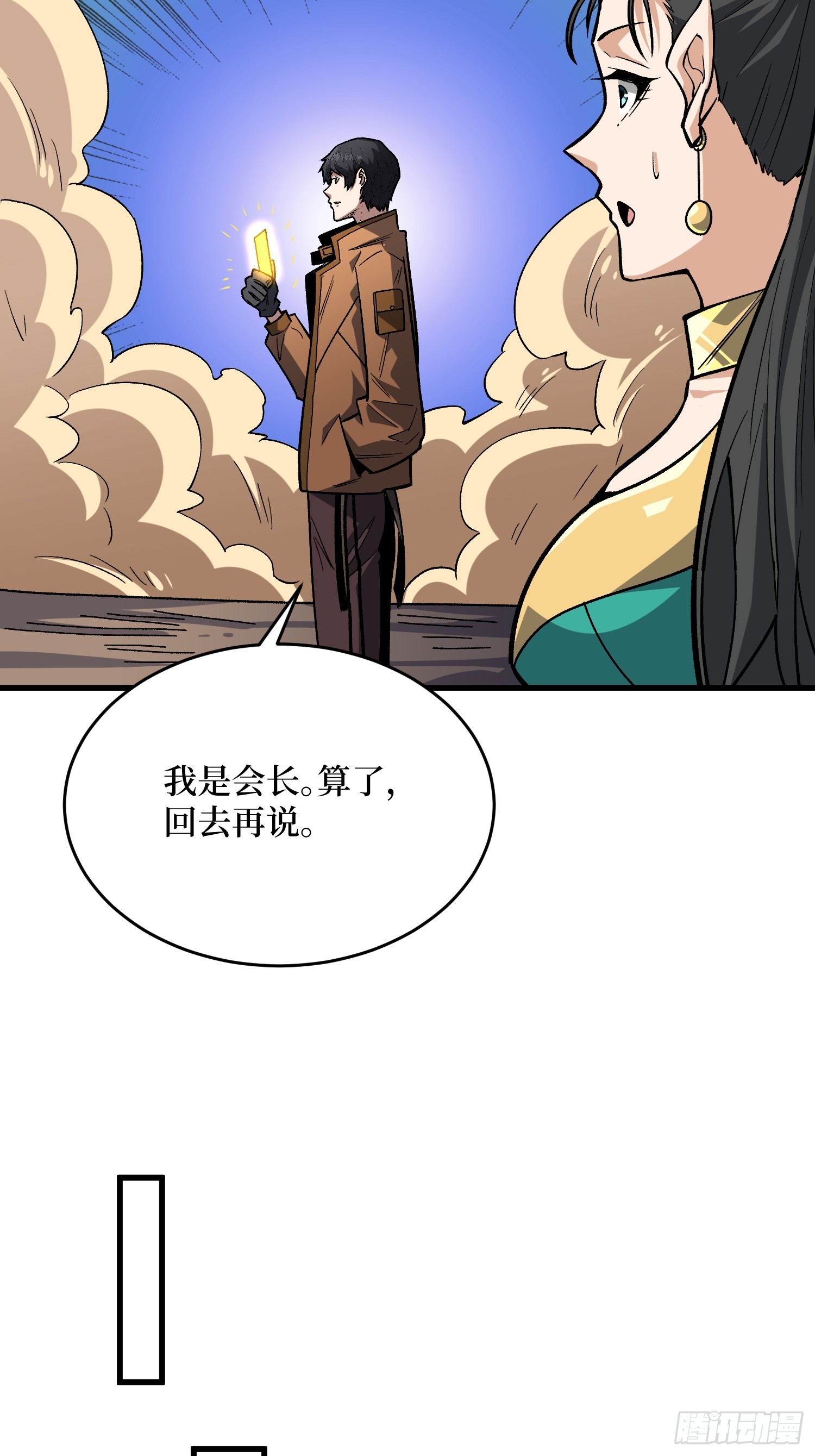 第291话 永不结束的战争17