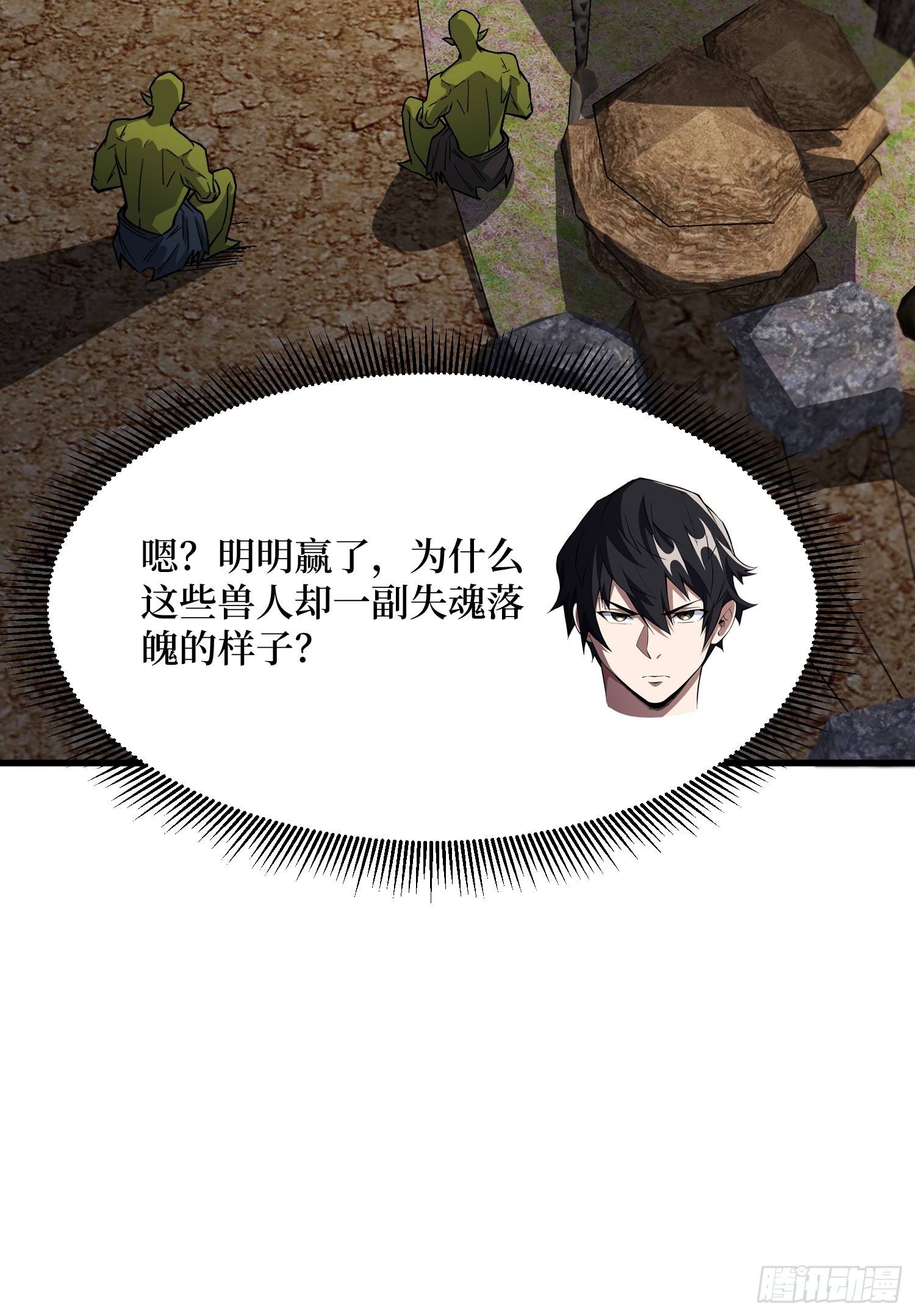 第291话 永不结束的战争19