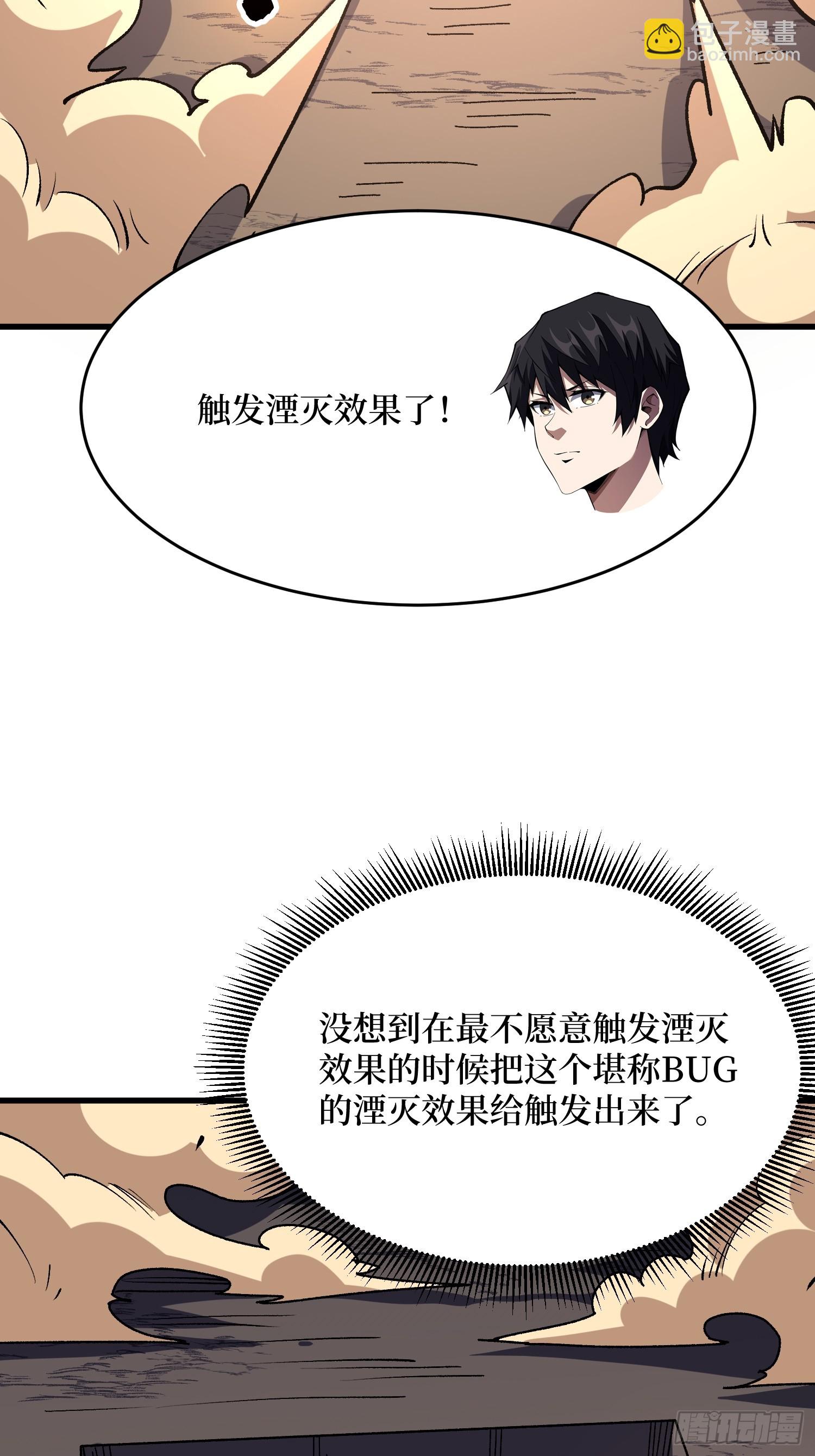 第291话 永不结束的战争2