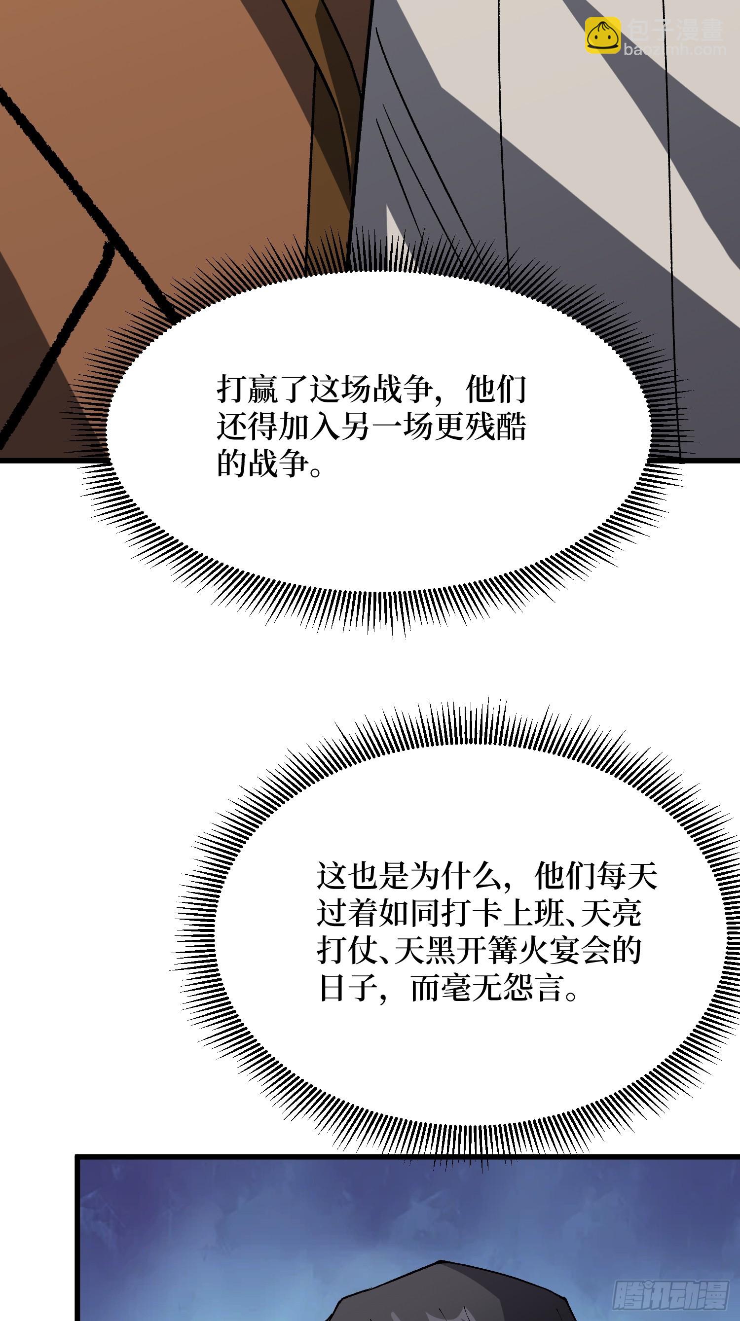 第291话 永不结束的战争25