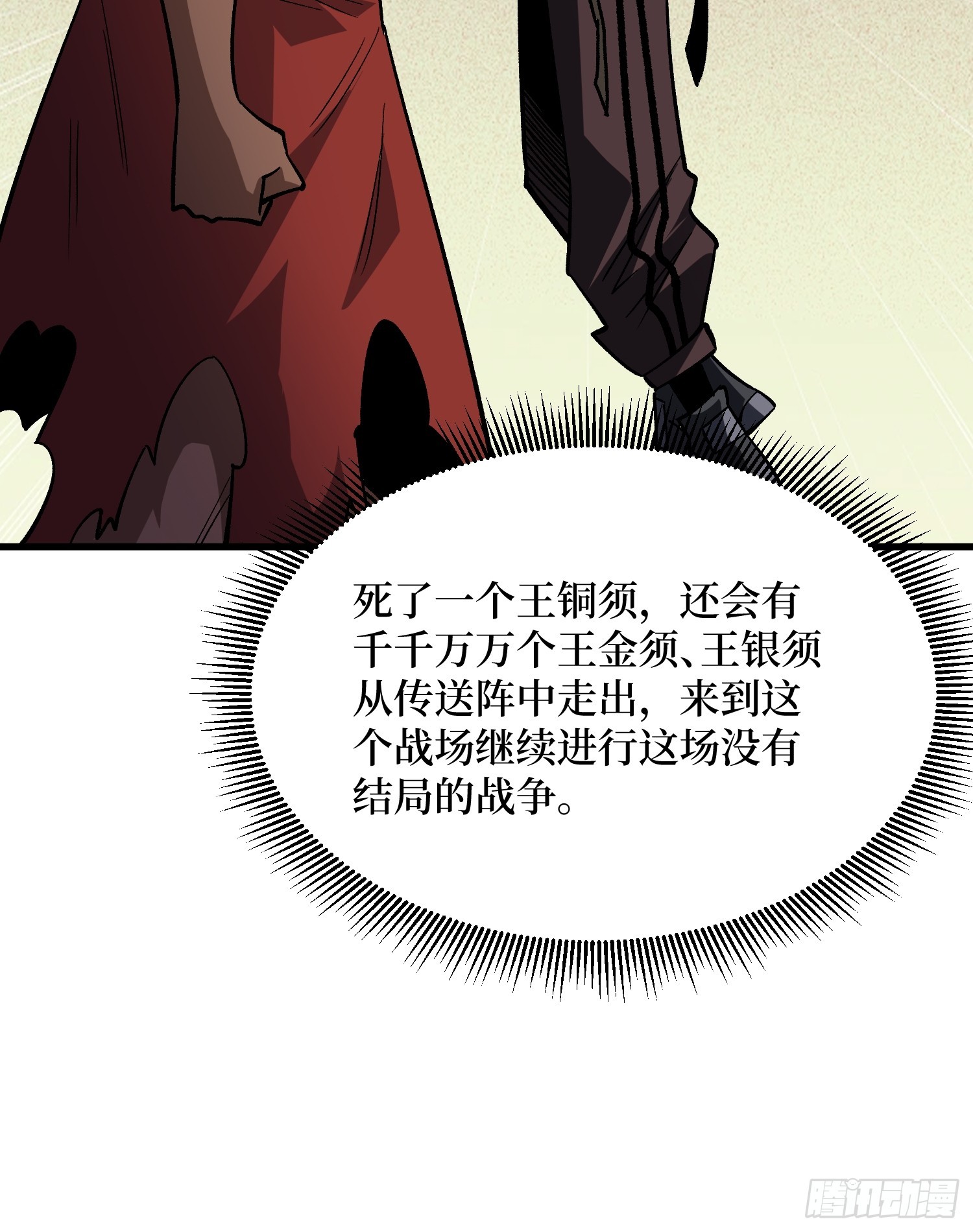 第291话 永不结束的战争28