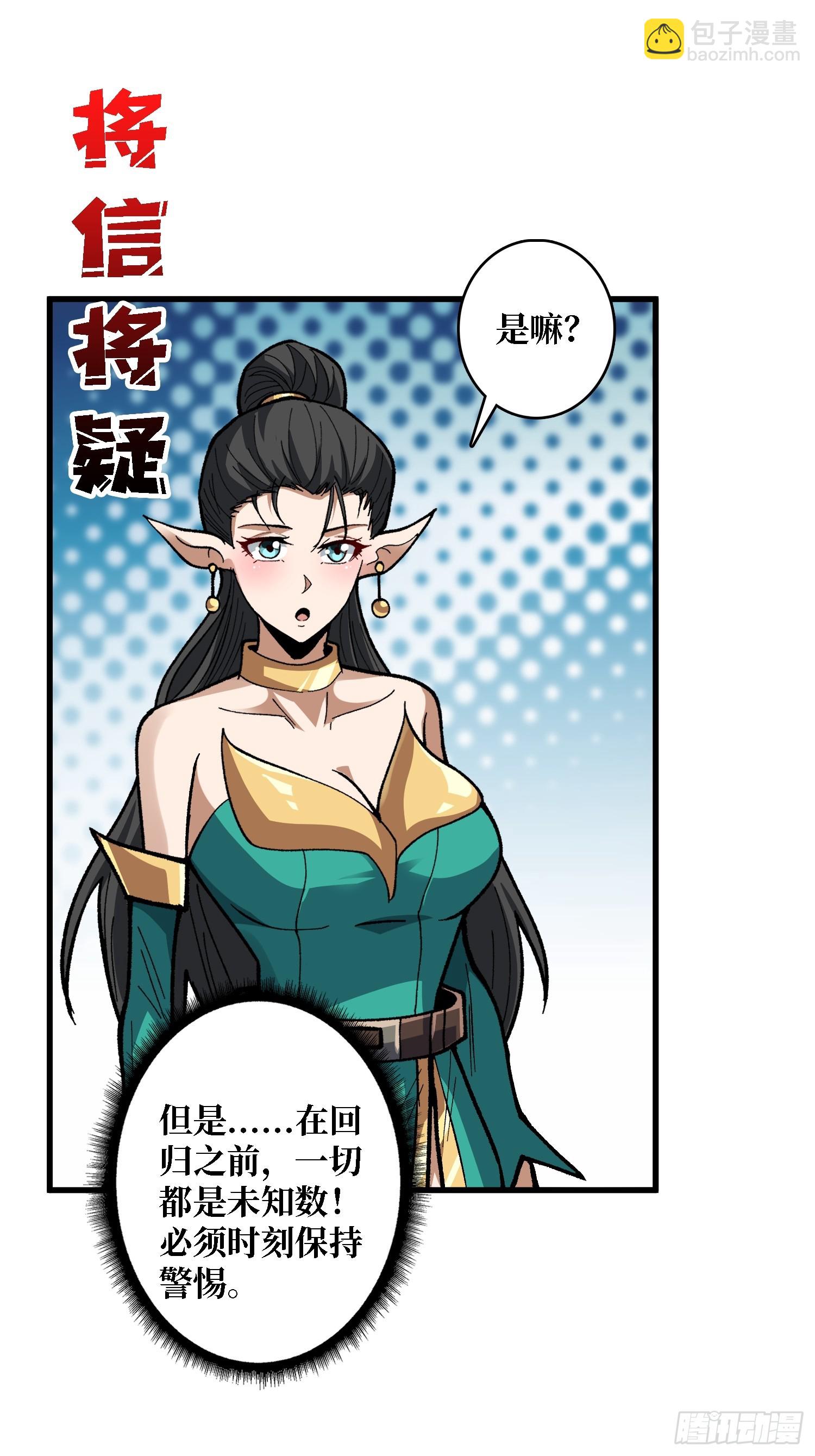 第291话 永不结束的战争40