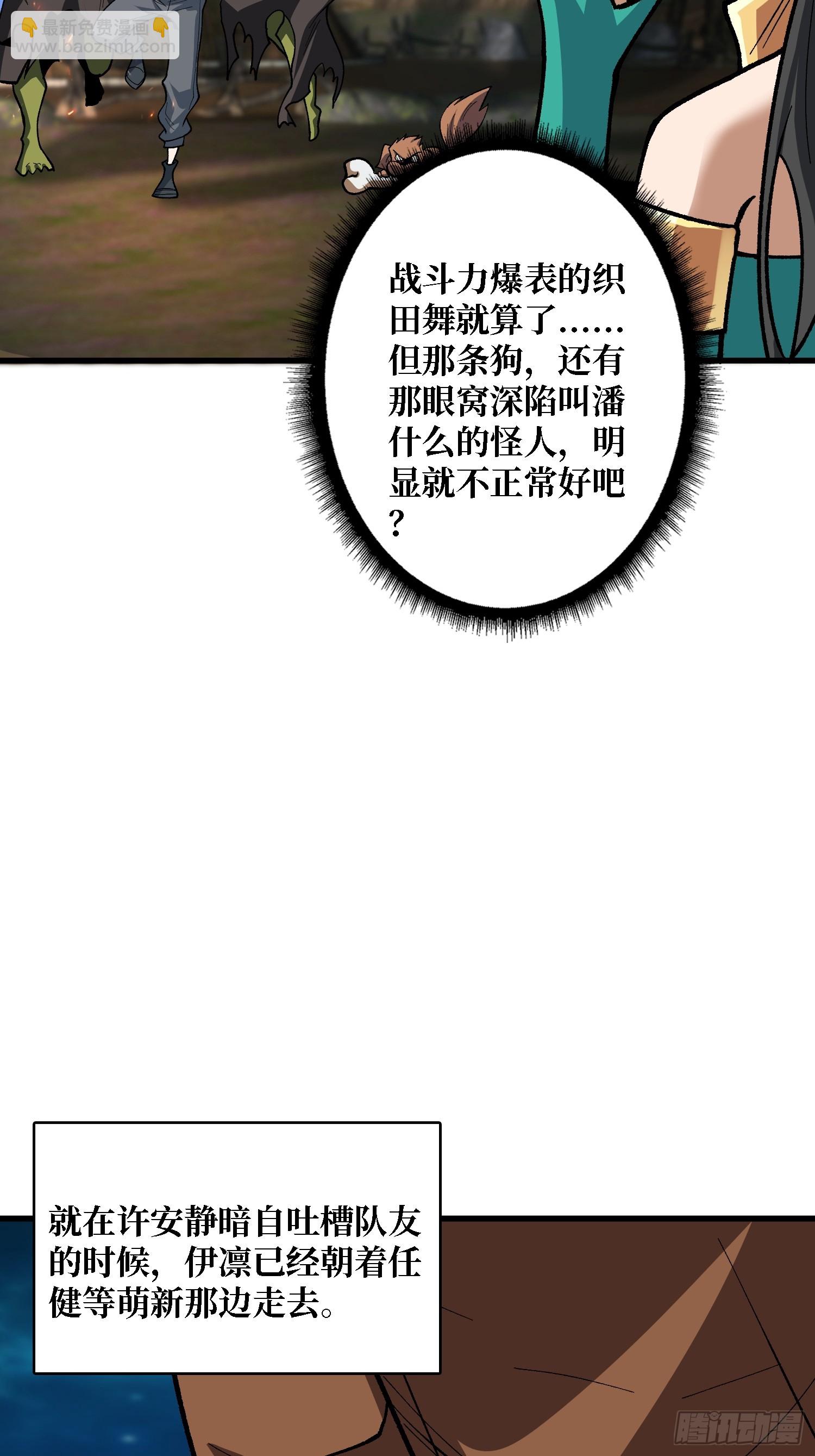 第291话 永不结束的战争45