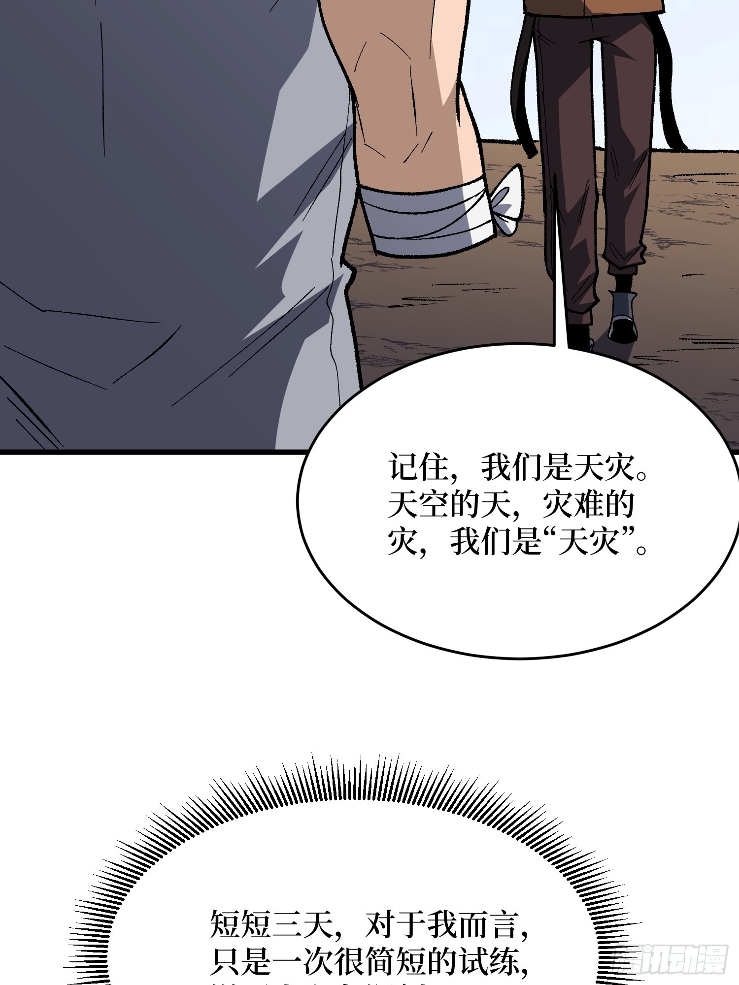 第291话 永不结束的战争56